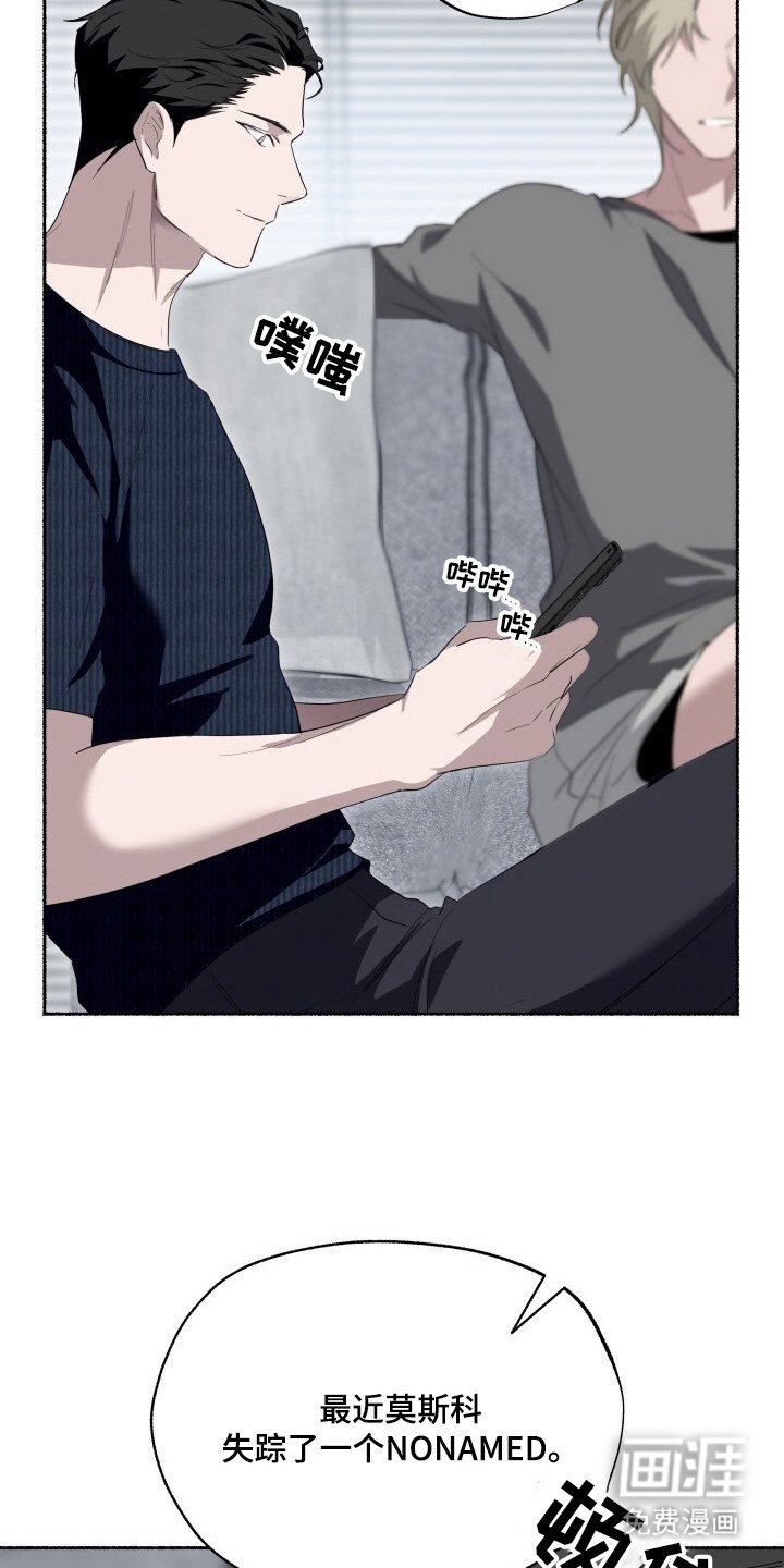 第23章：无名