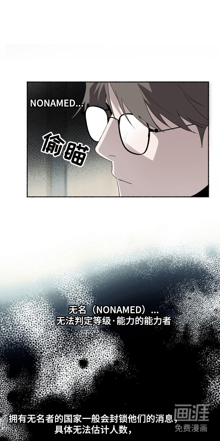 第23章：无名