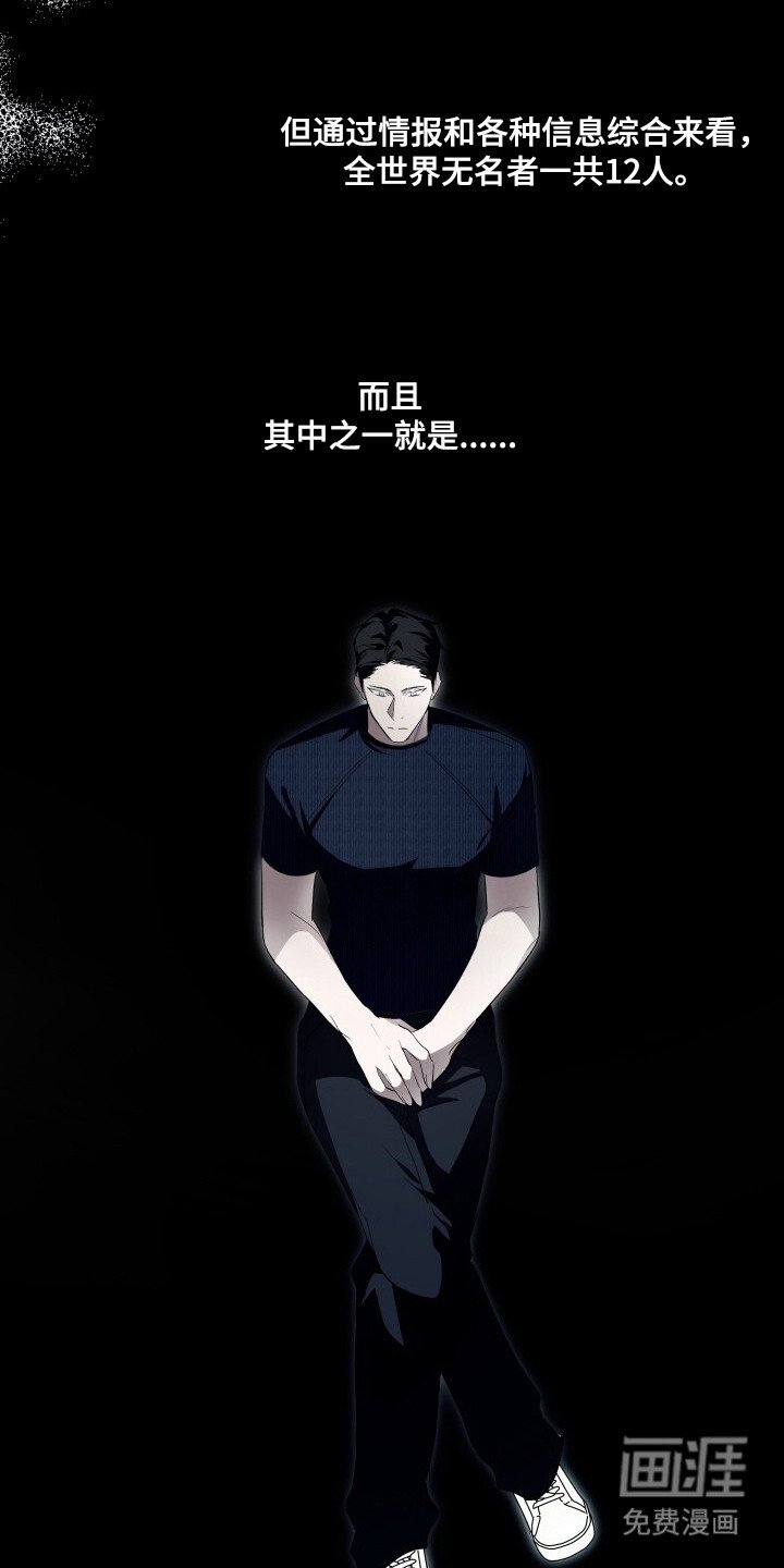 第23章：无名