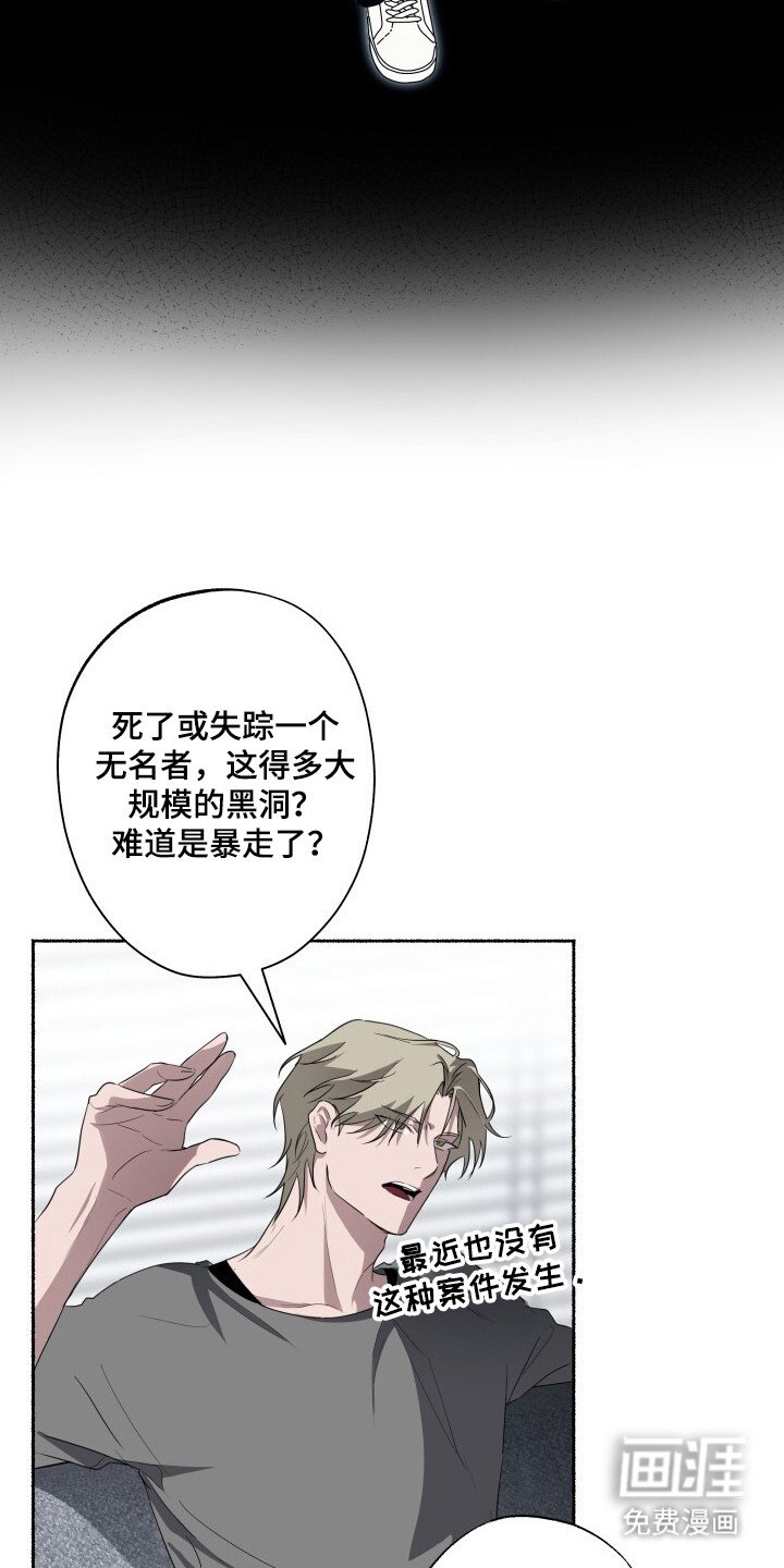 第23章：无名