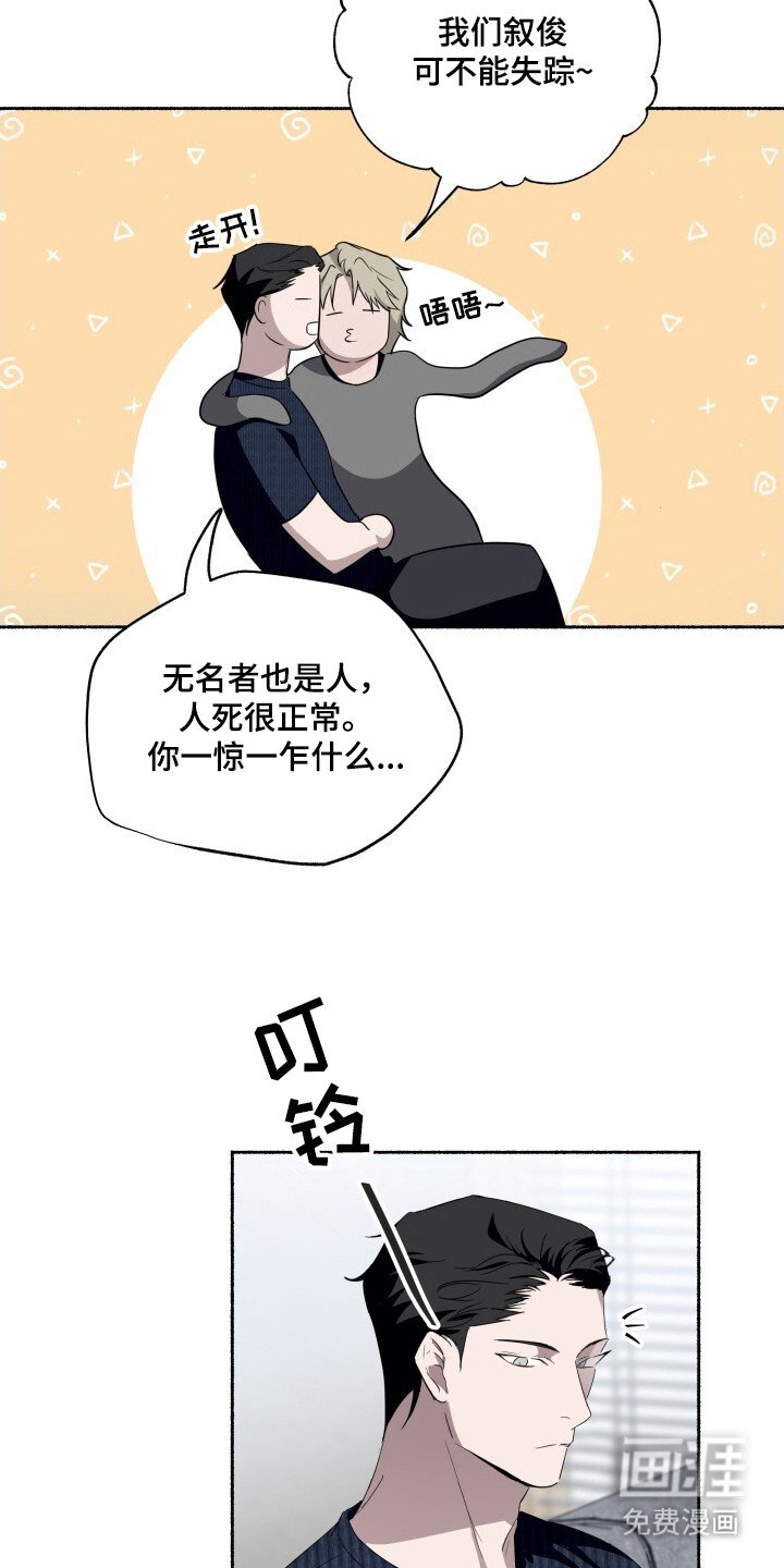 第23章：无名