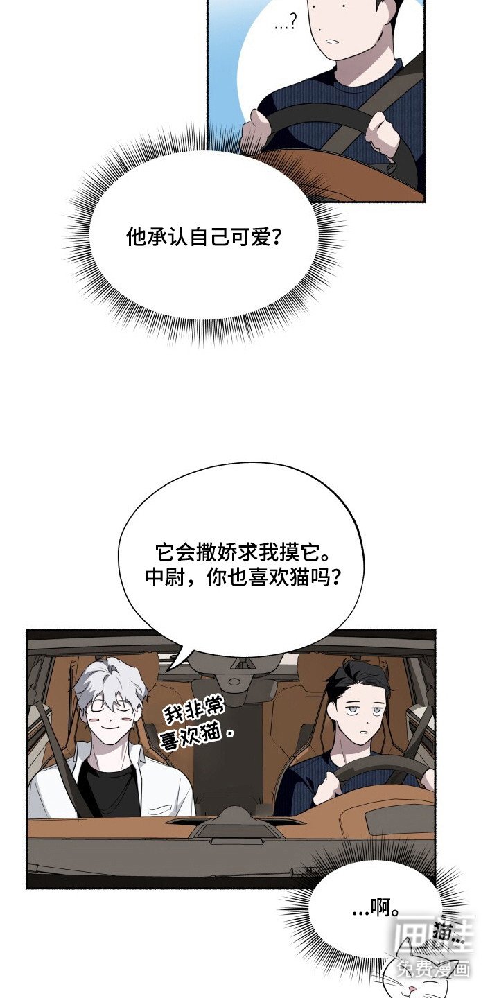 第24章：像你一样可爱