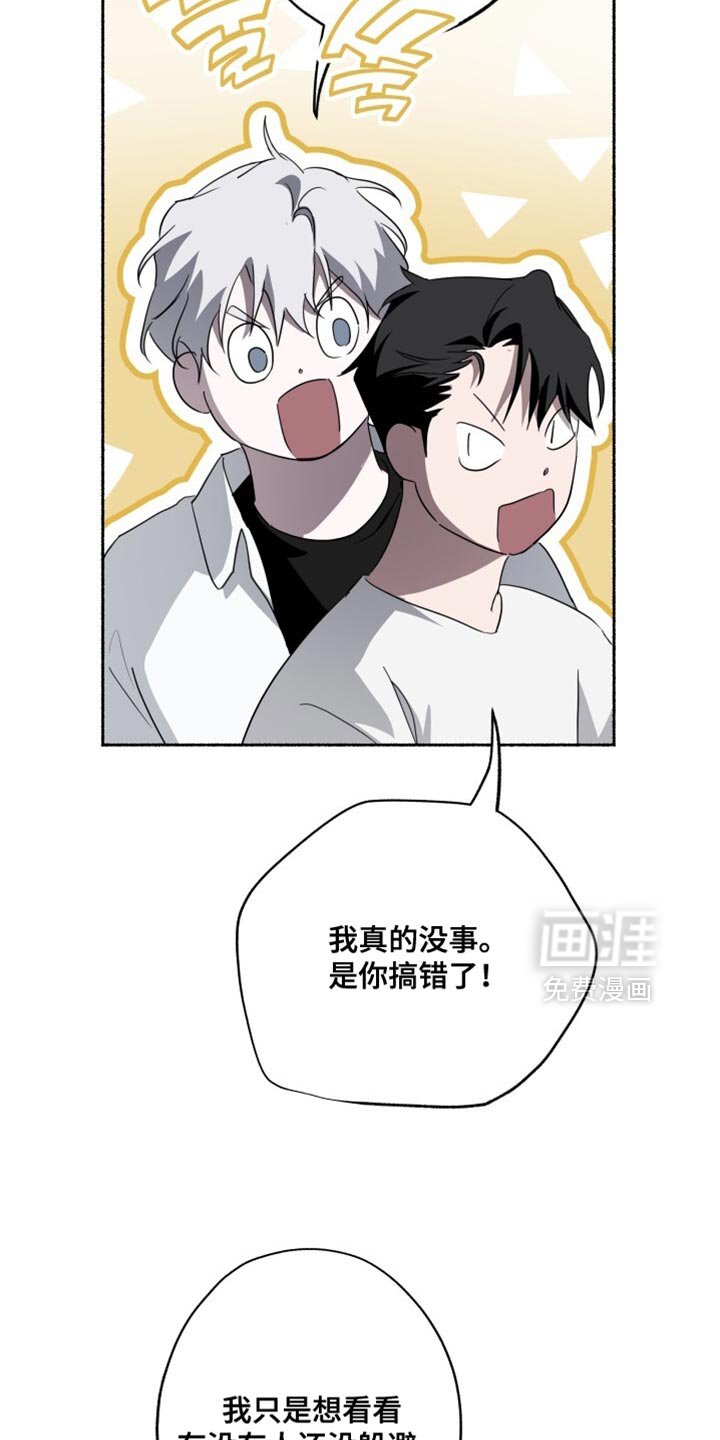 第27章：是你搞错了！