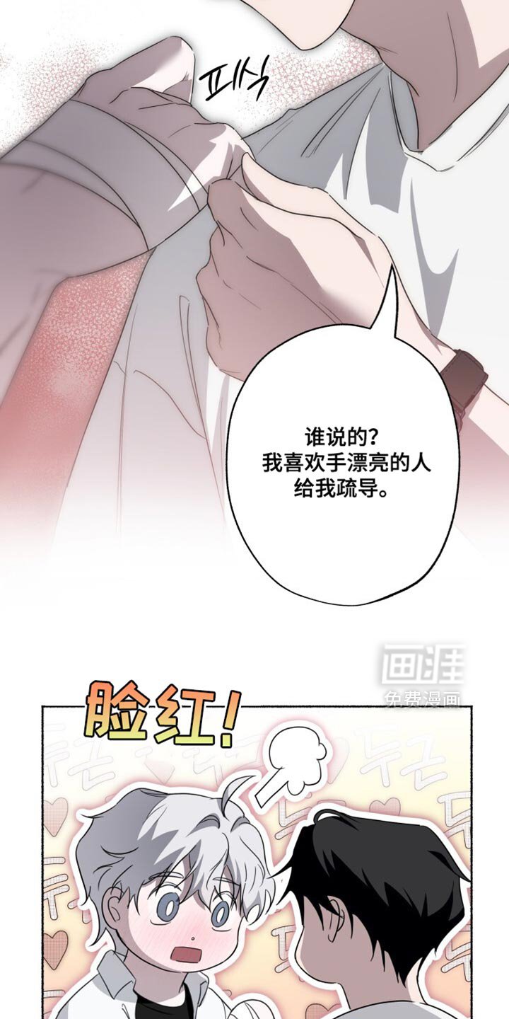 第28章：不碍事