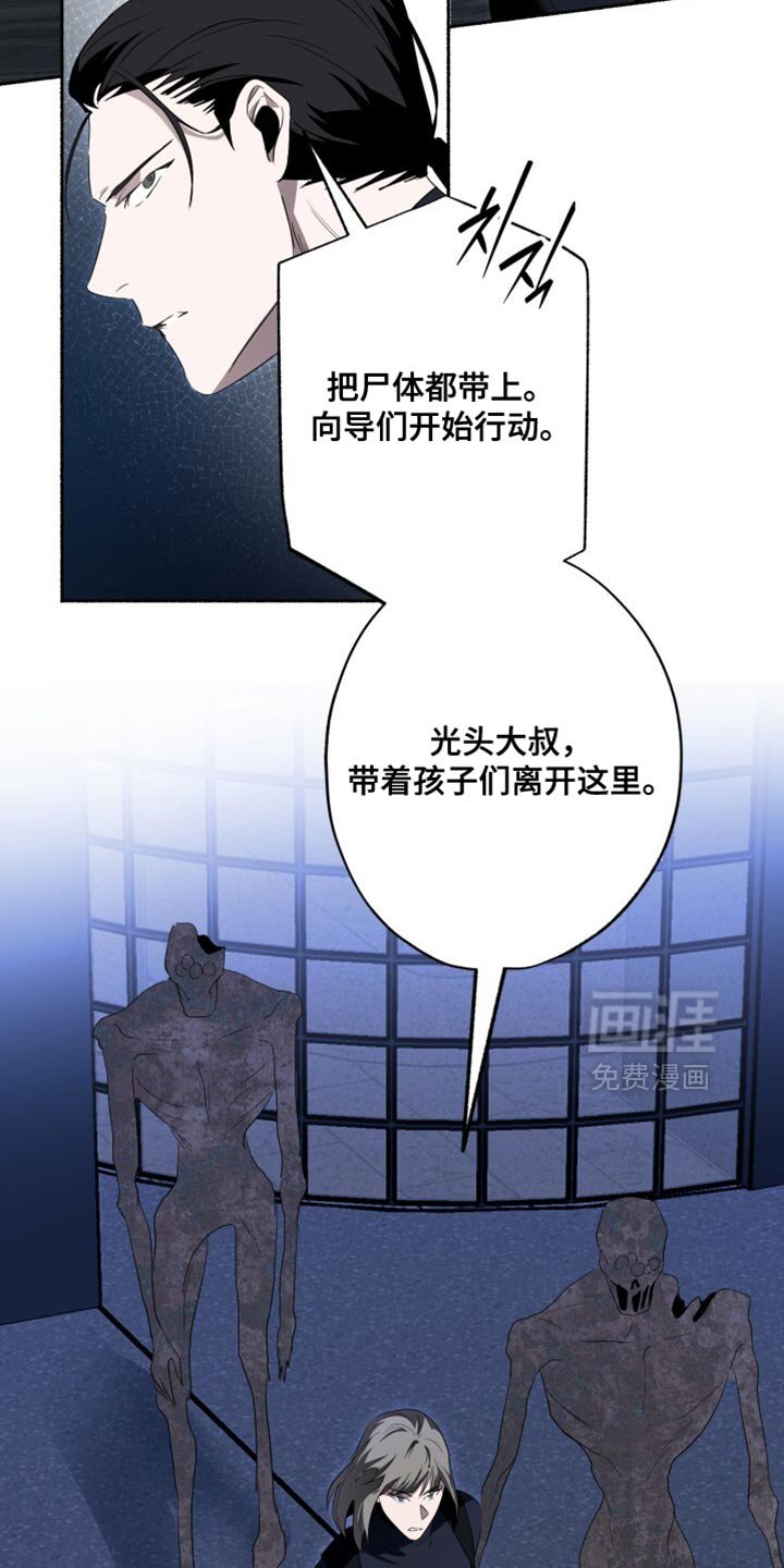 第29章：危险！