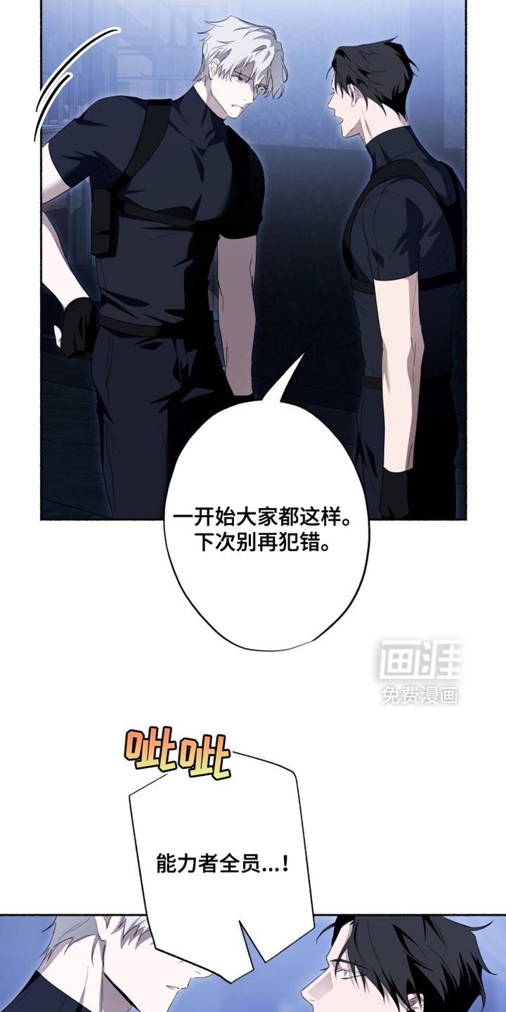 第29章：危险！