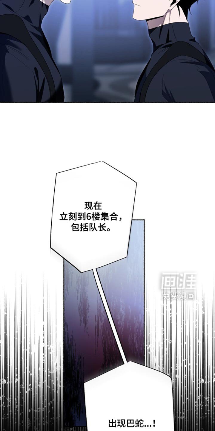 第29章：危险！