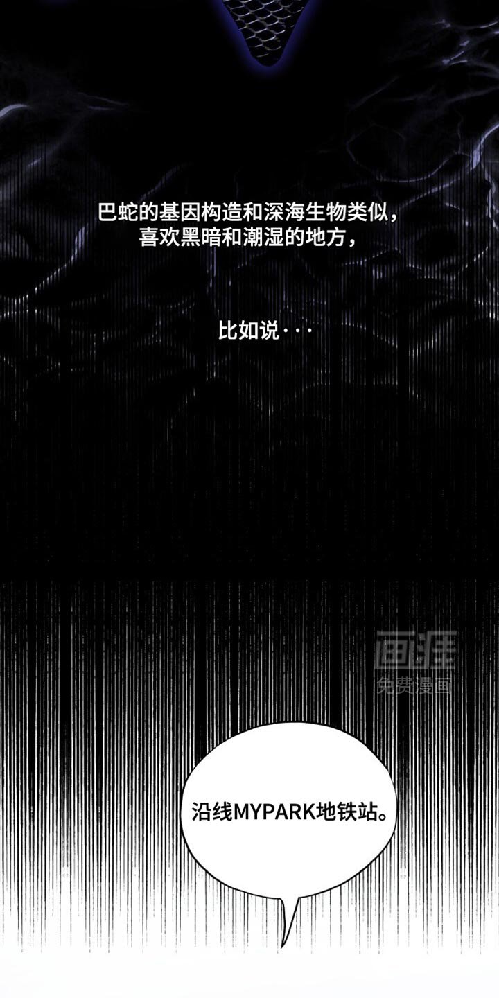 第29章：危险！