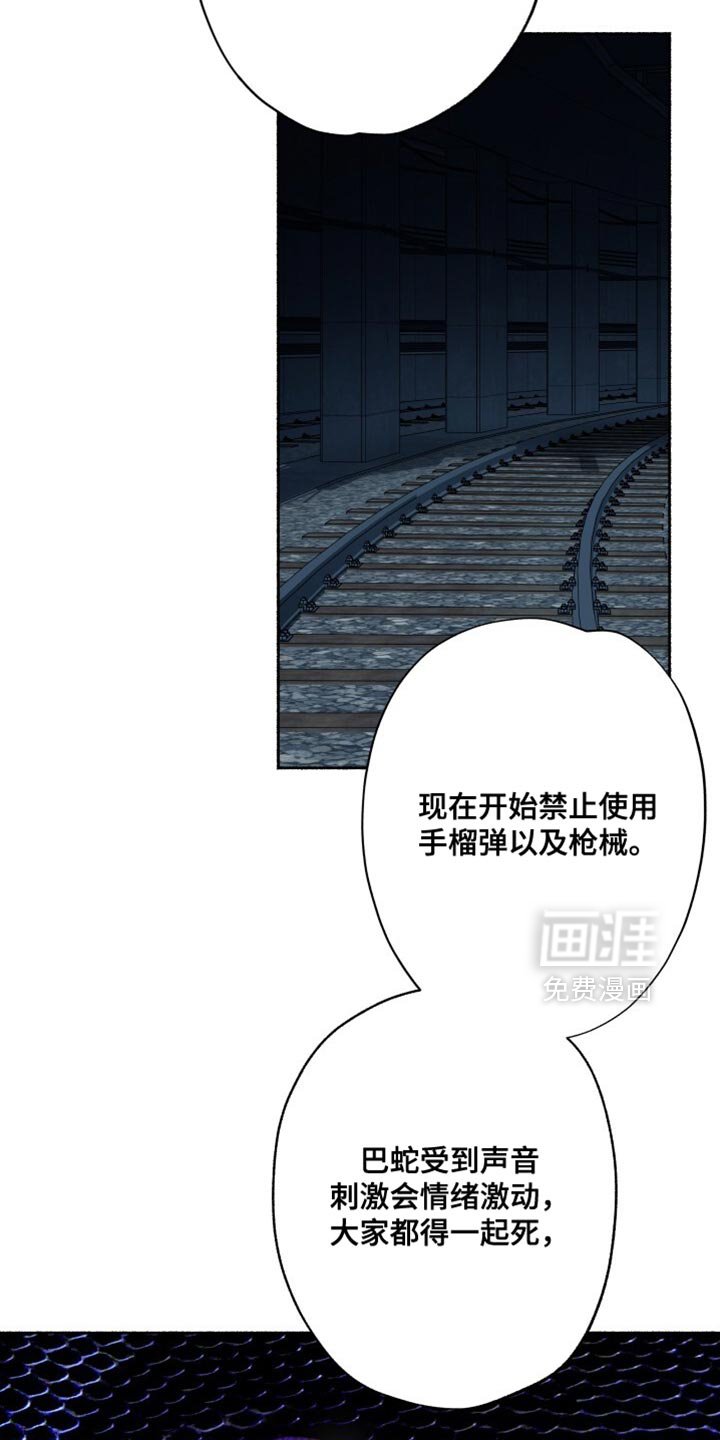 第29章：危险！
