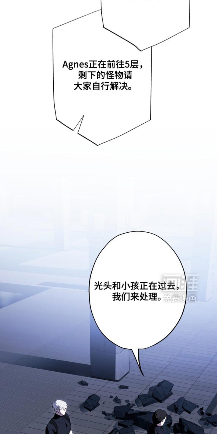 第29章：危险！