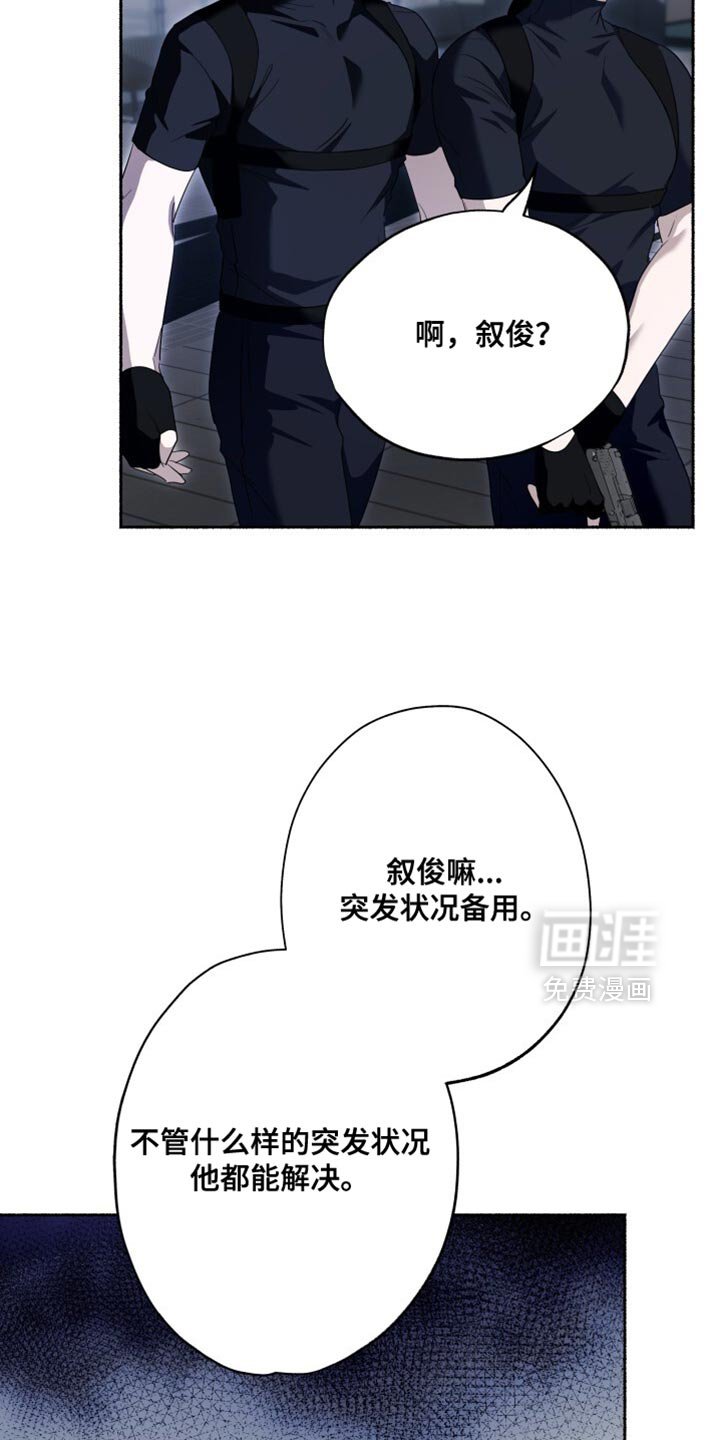 第29章：危险！