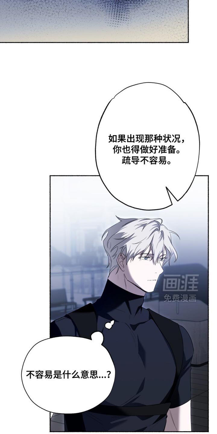 第29章：危险！