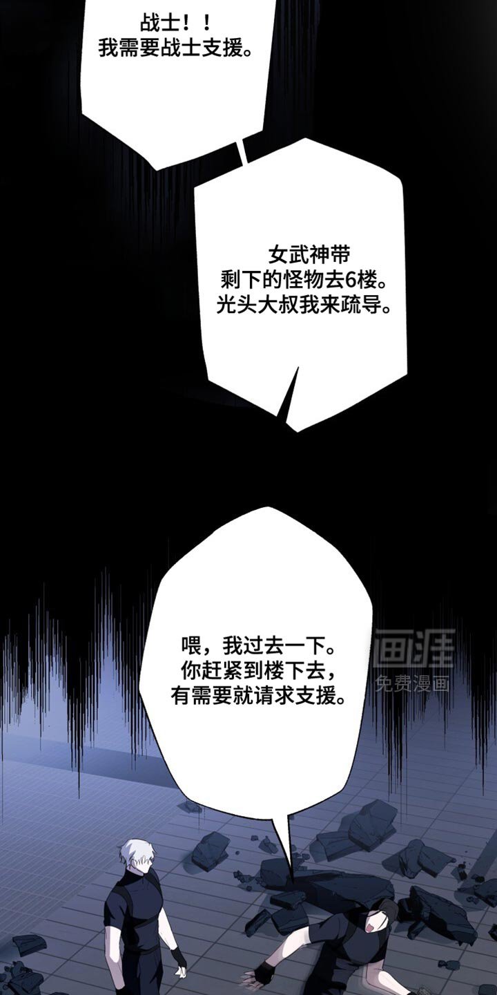 第29章：危险！