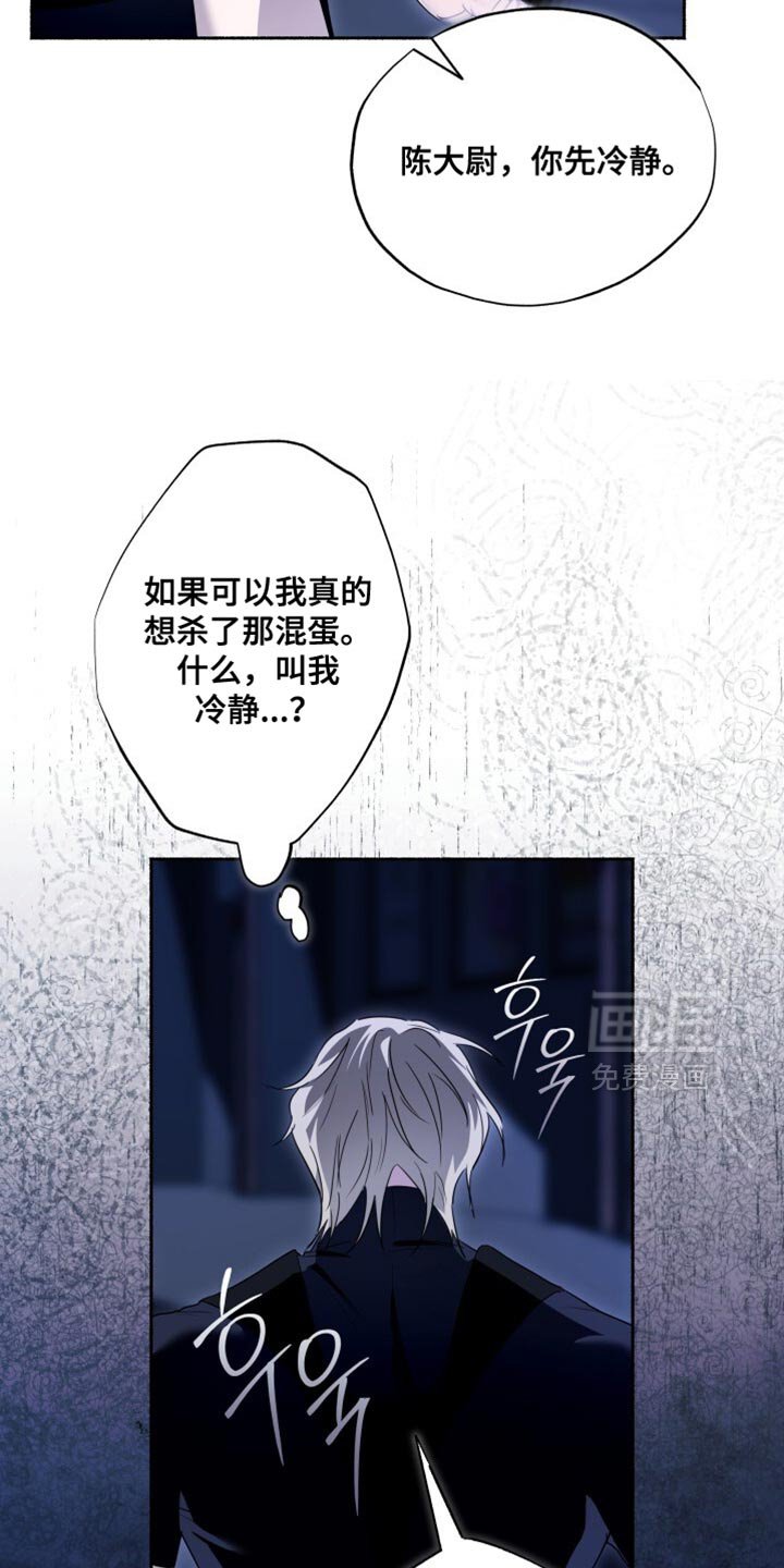 第31章：你先冷静