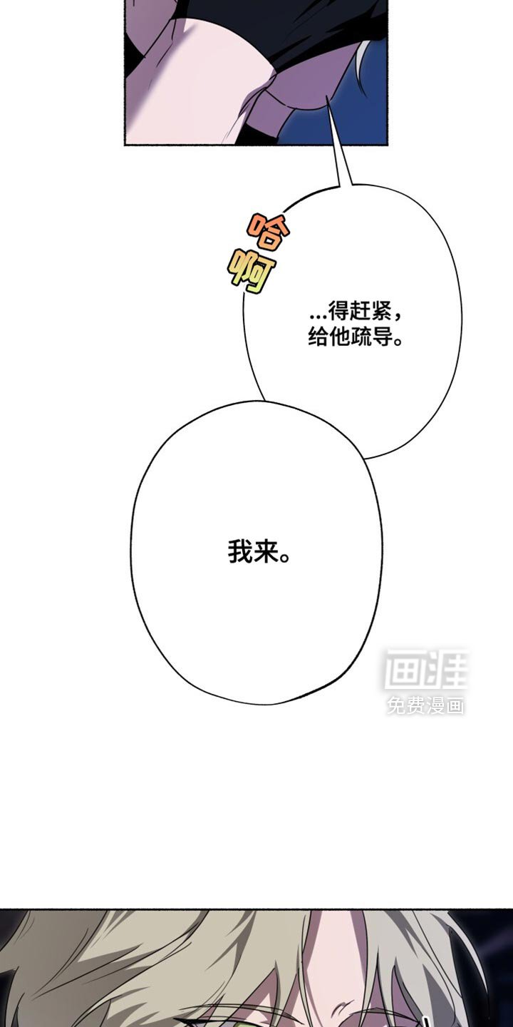 第31章：你先冷静