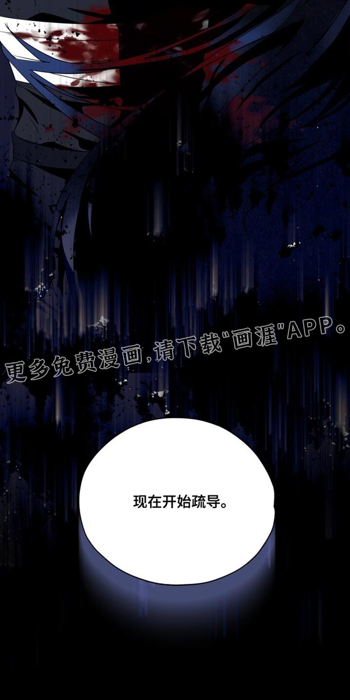 第32章：现在开始疏导