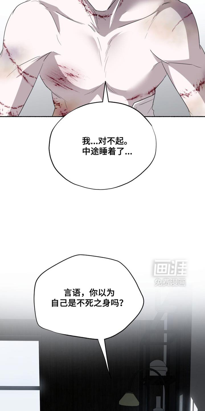 第33章：不死之身