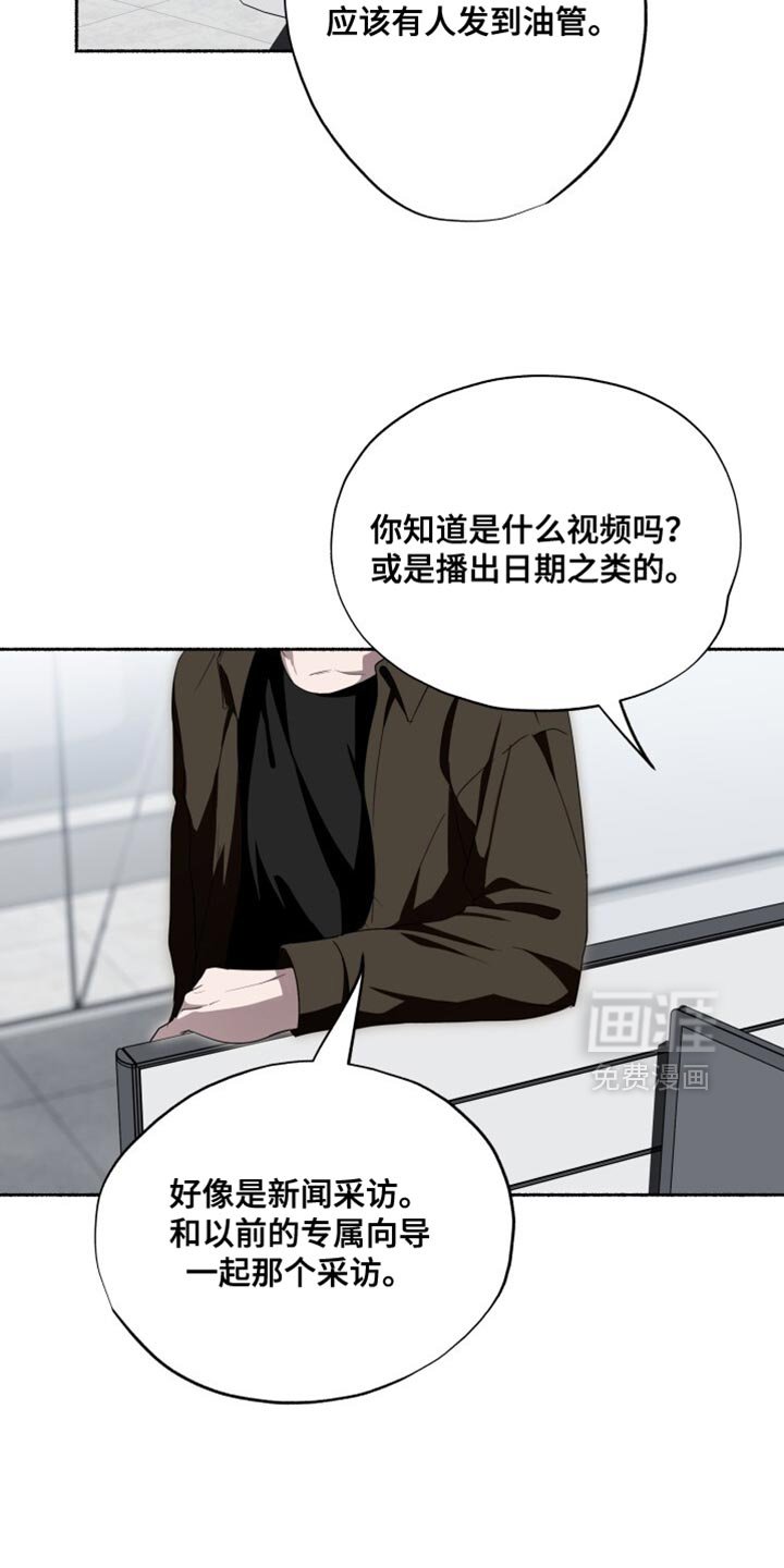 第37章：充满青涩的感情