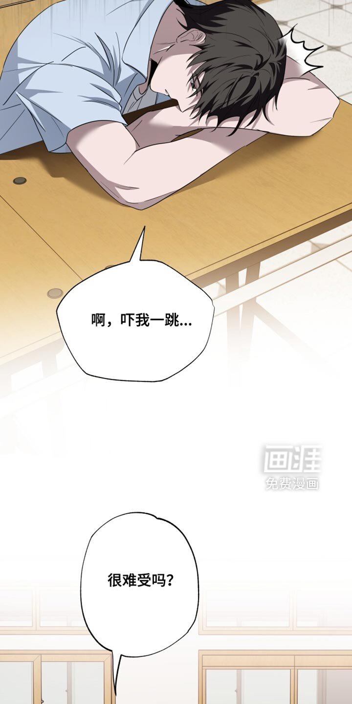 第37章：充满青涩的感情