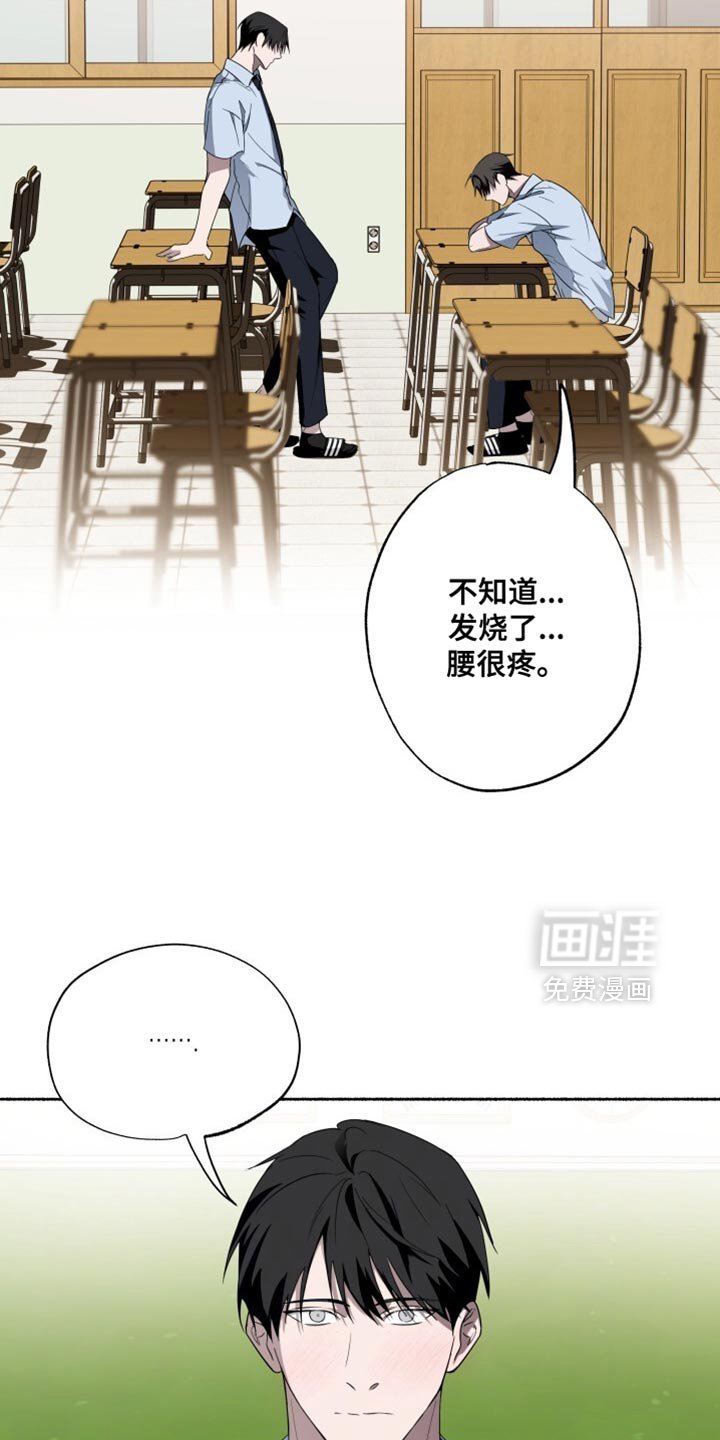 第37章：充满青涩的感情