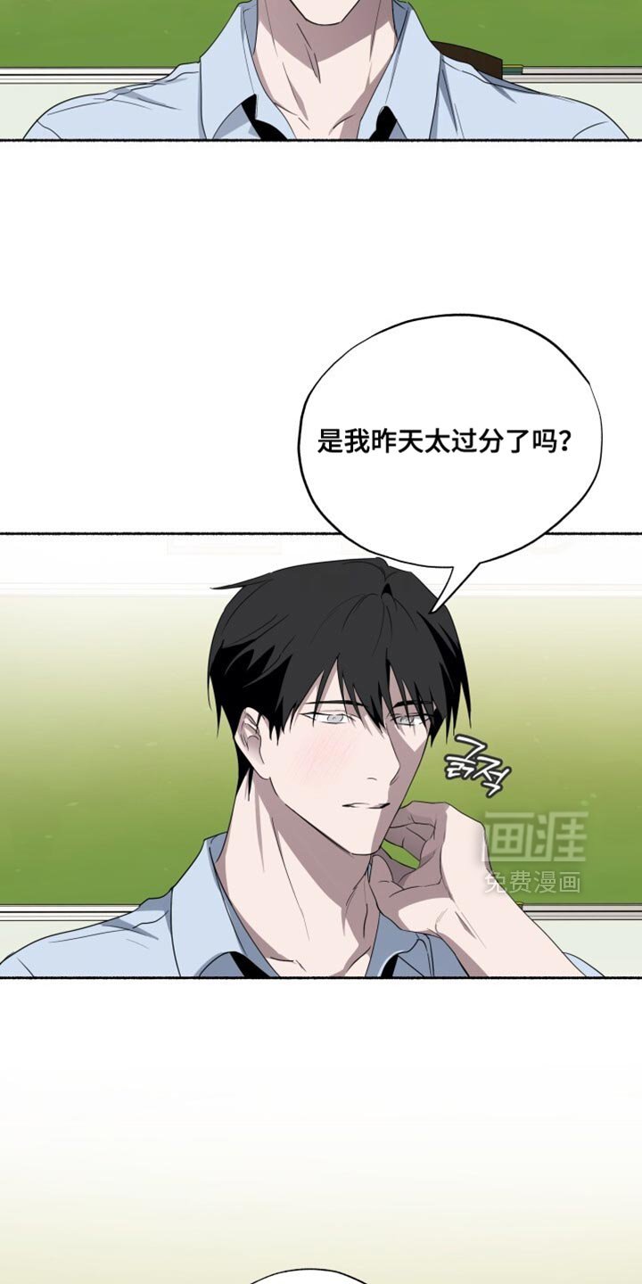 第37章：充满青涩的感情