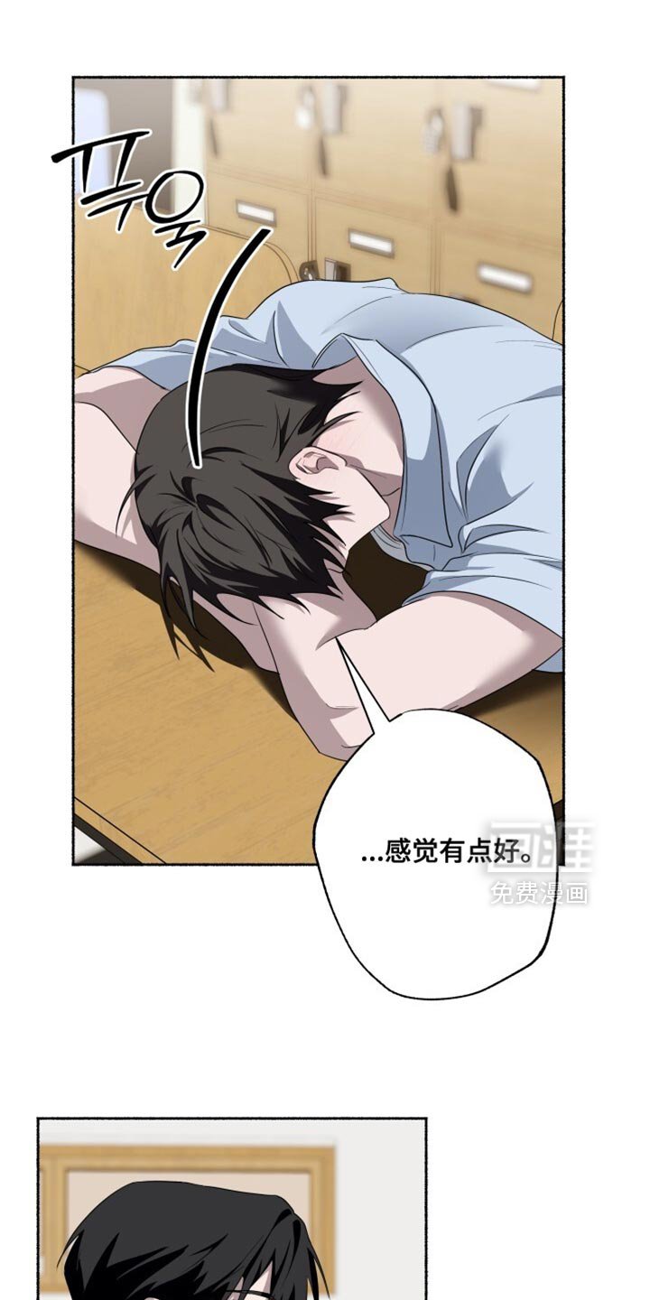 第37章：充满青涩的感情