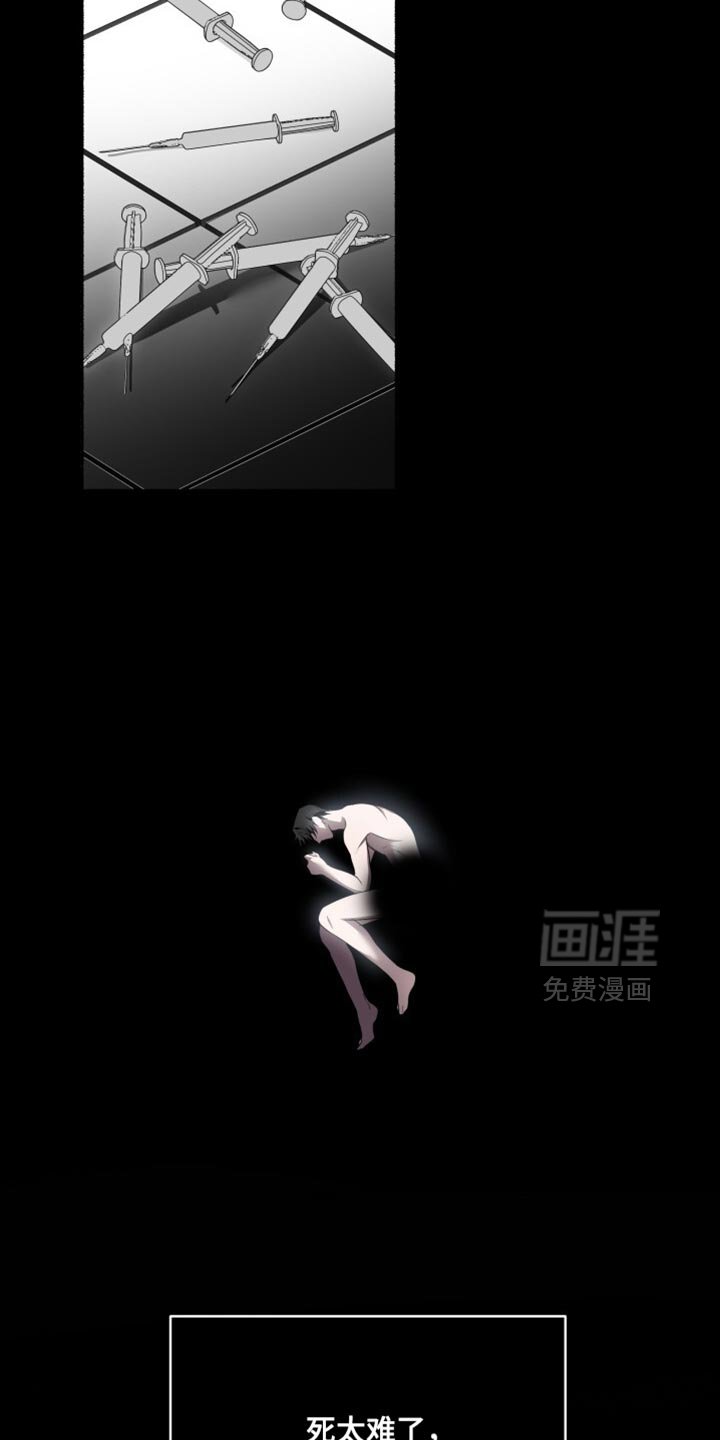 第38章：我不想给其他人疏导
