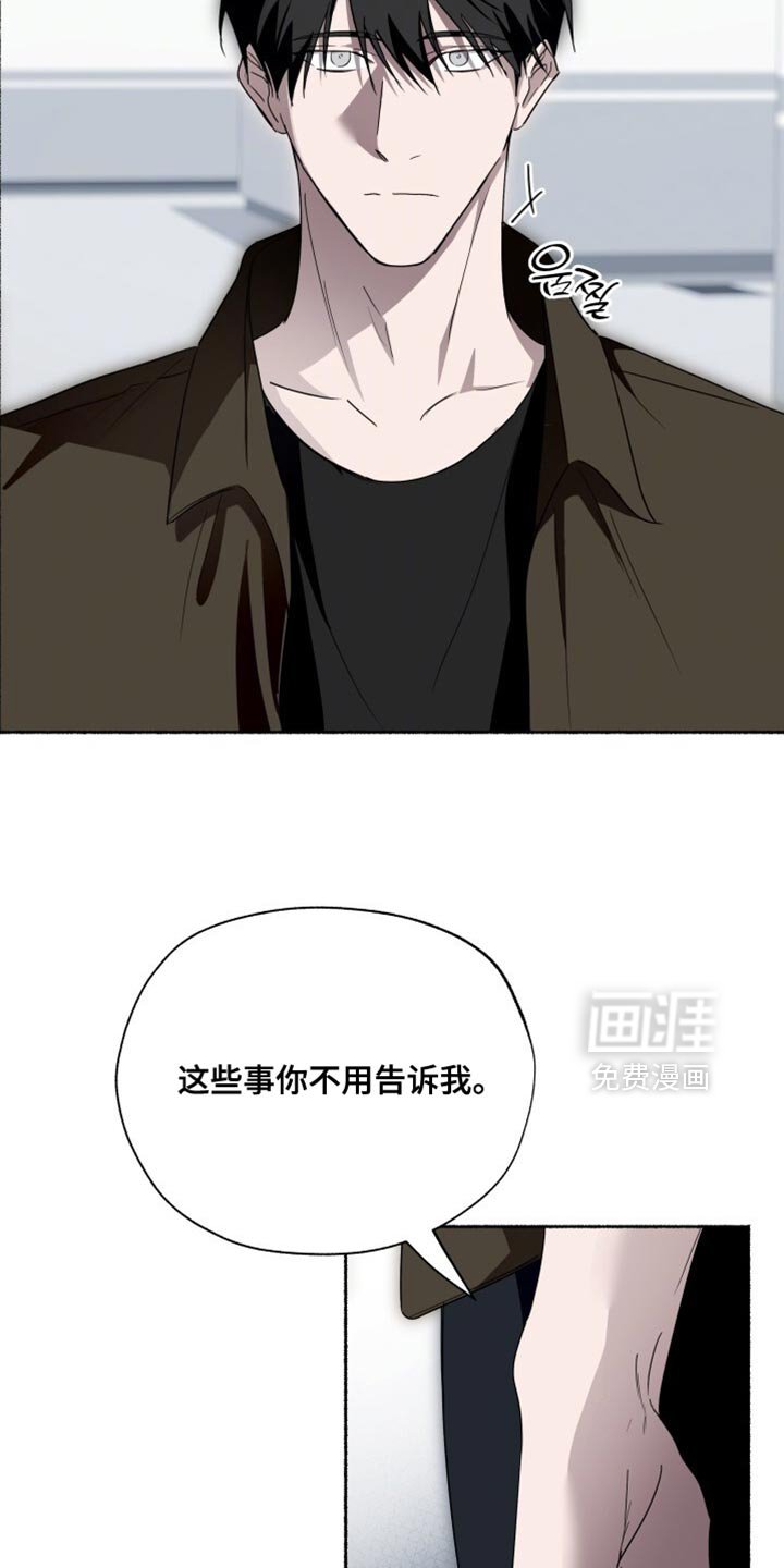 第38章：我不想给其他人疏导