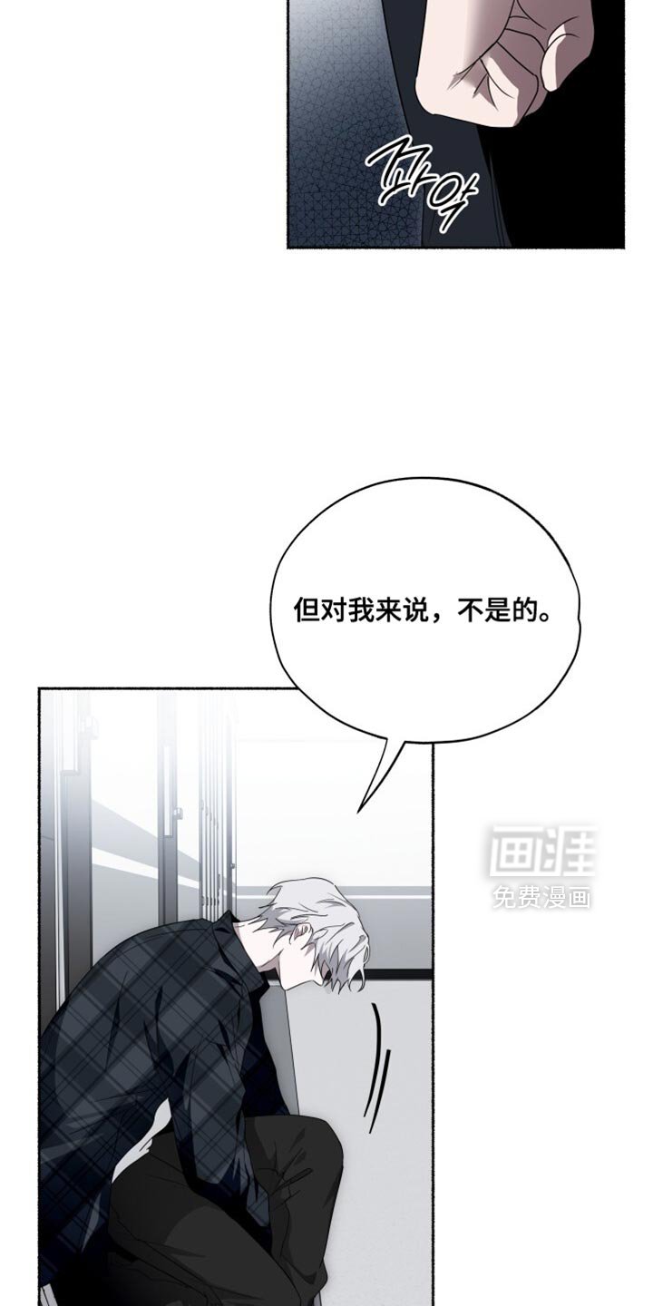 第38章：我不想给其他人疏导