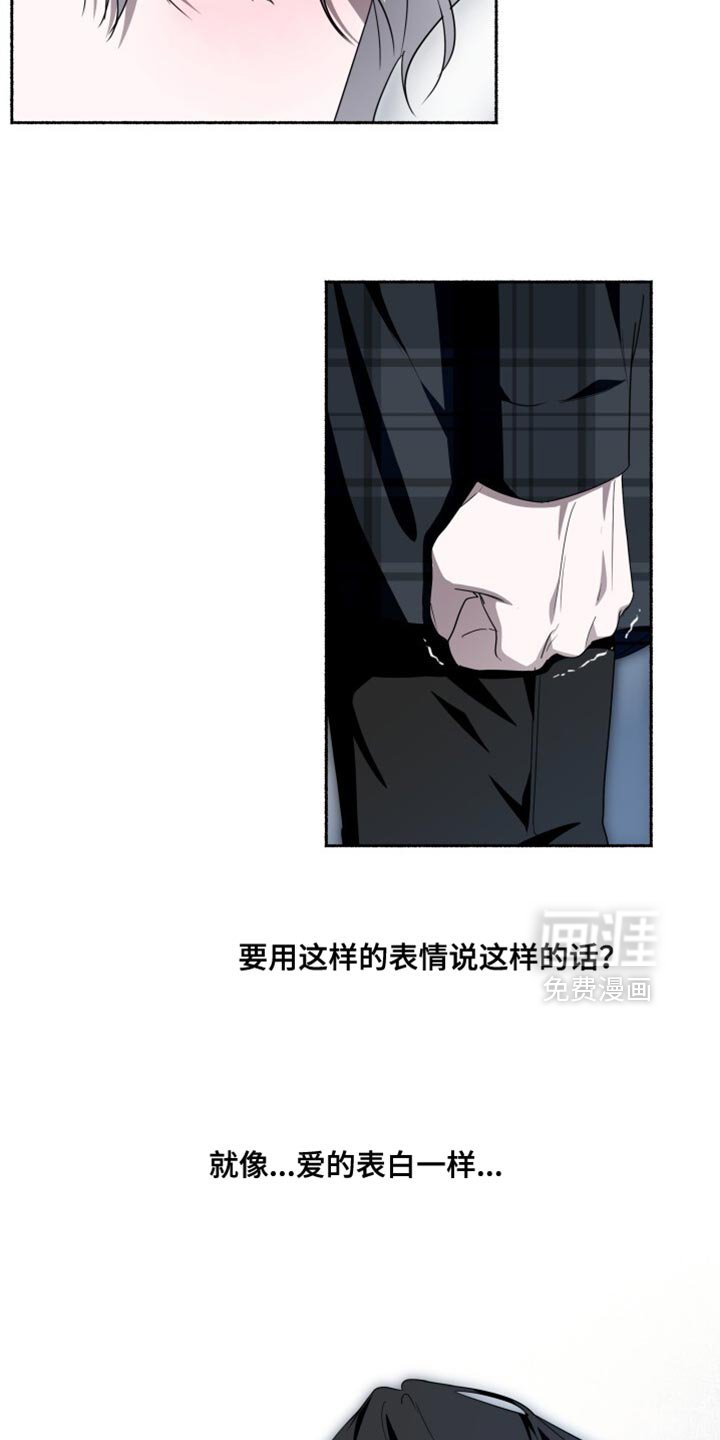 第38章：我不想给其他人疏导