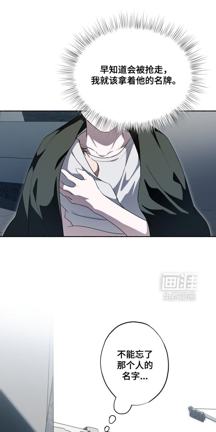 第39章：不能忘了他的名字