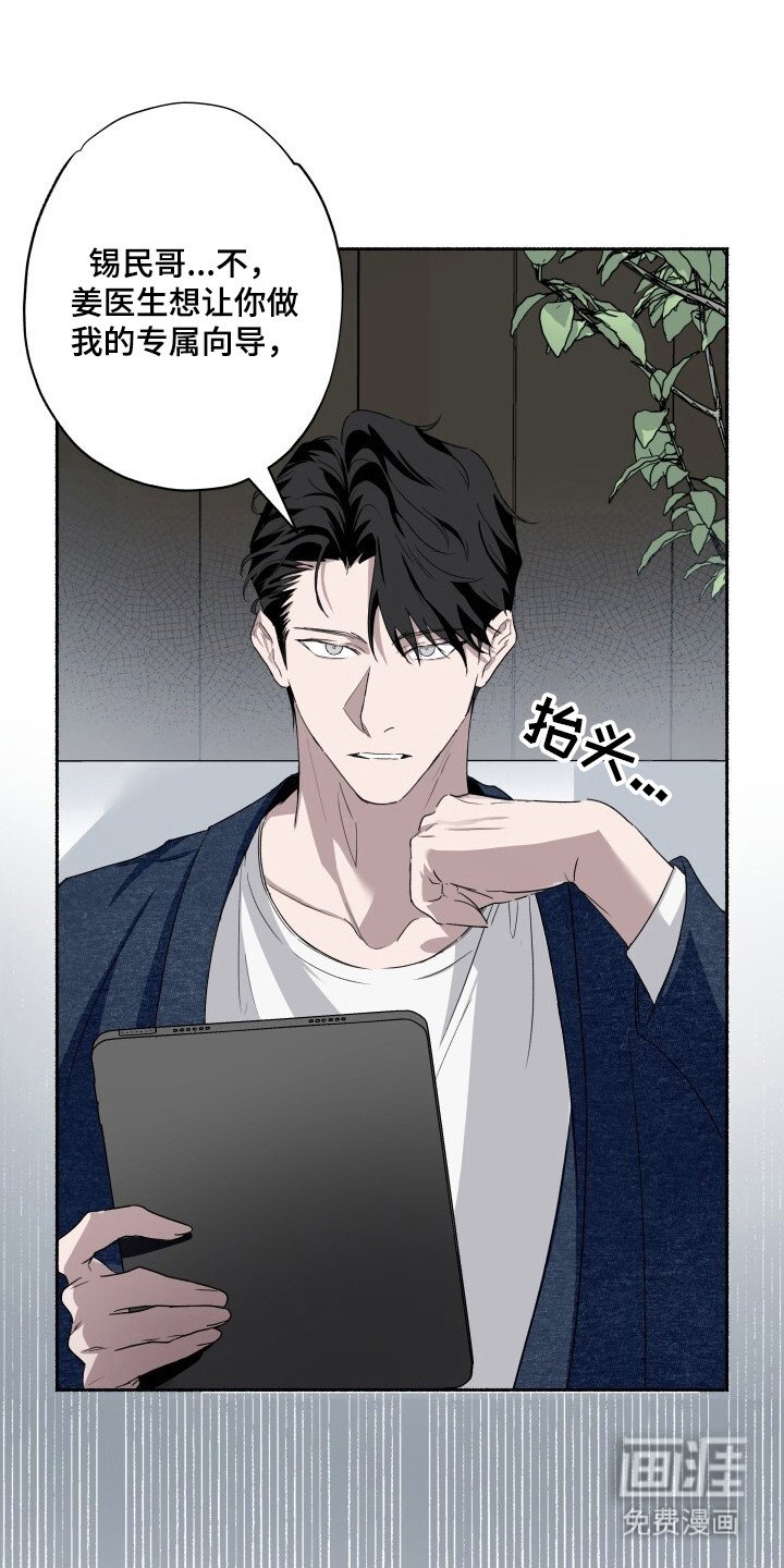 第4章：迟疑