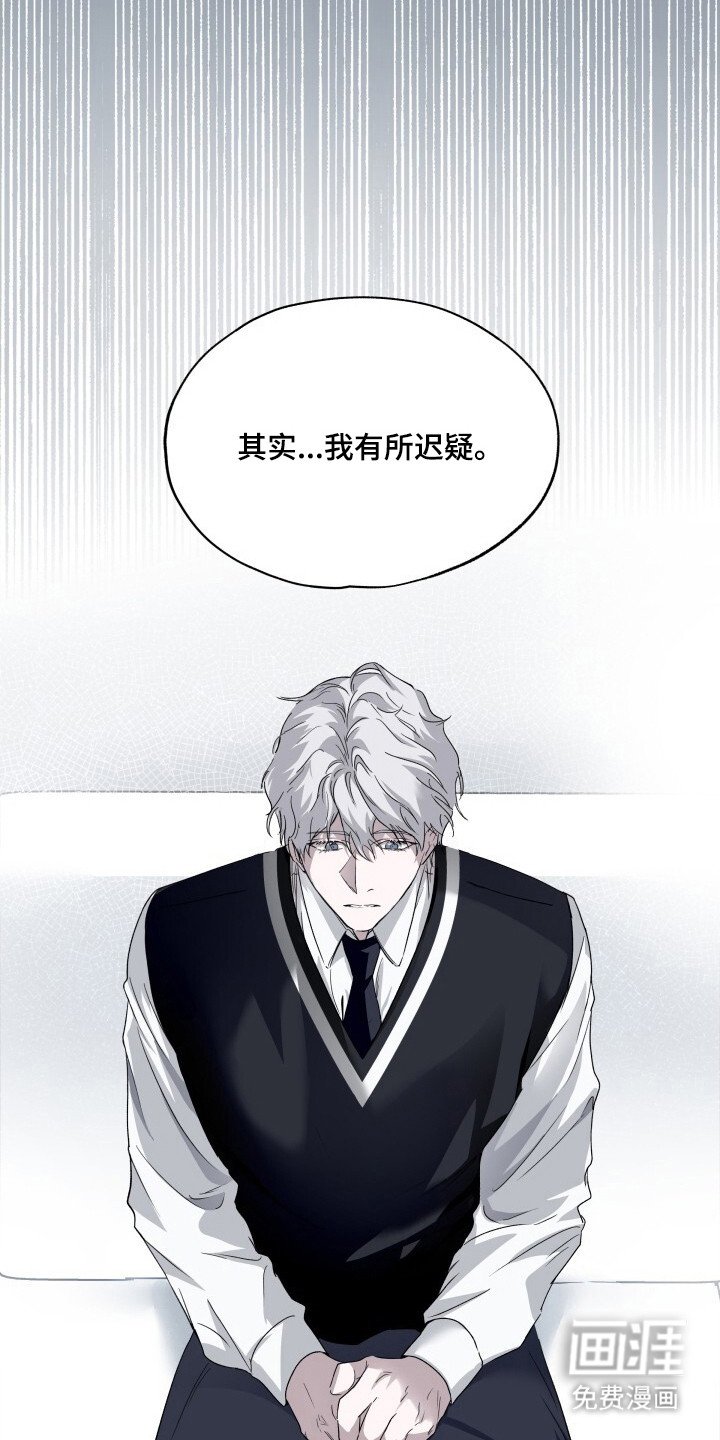 第4章：迟疑
