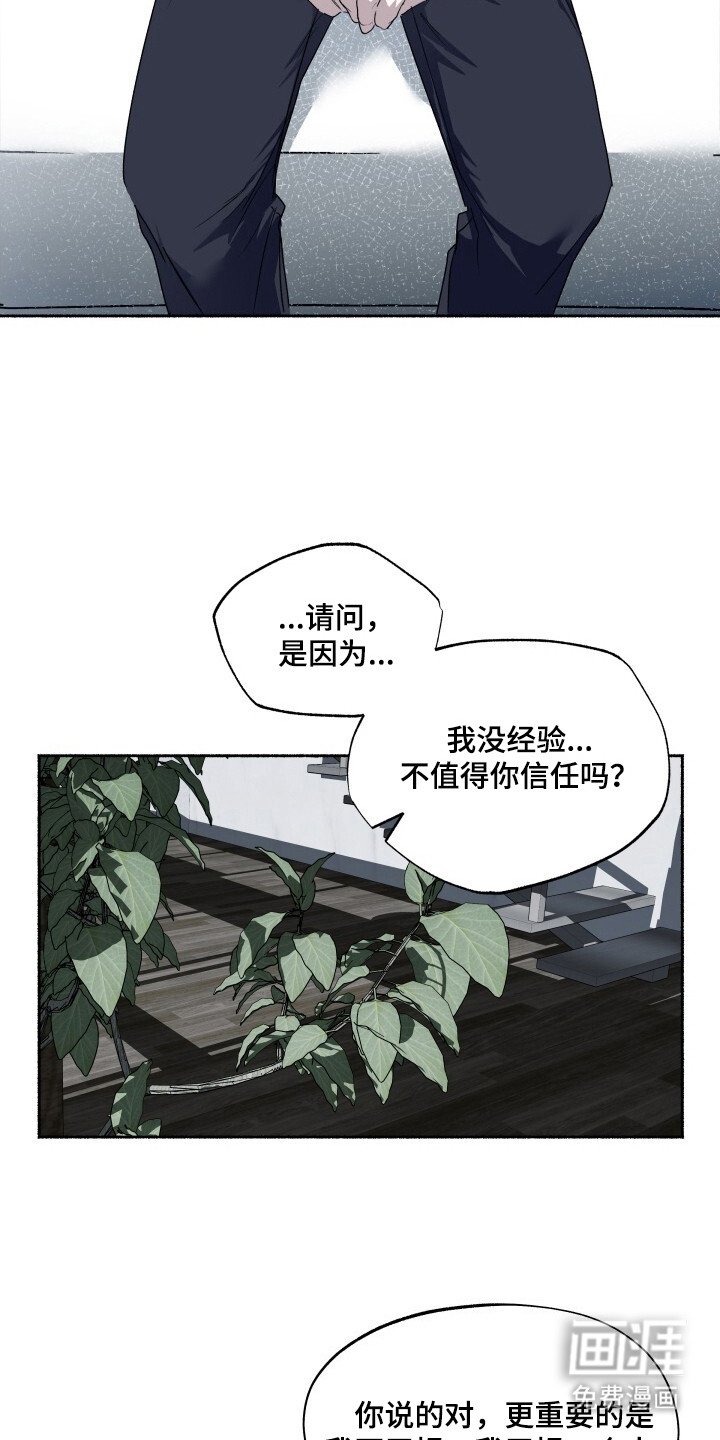 第4章：迟疑