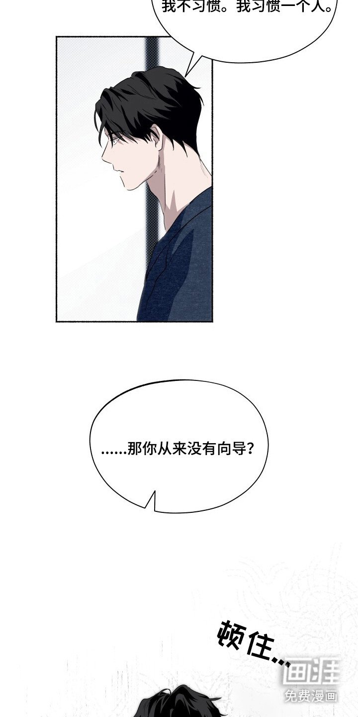 第4章：迟疑