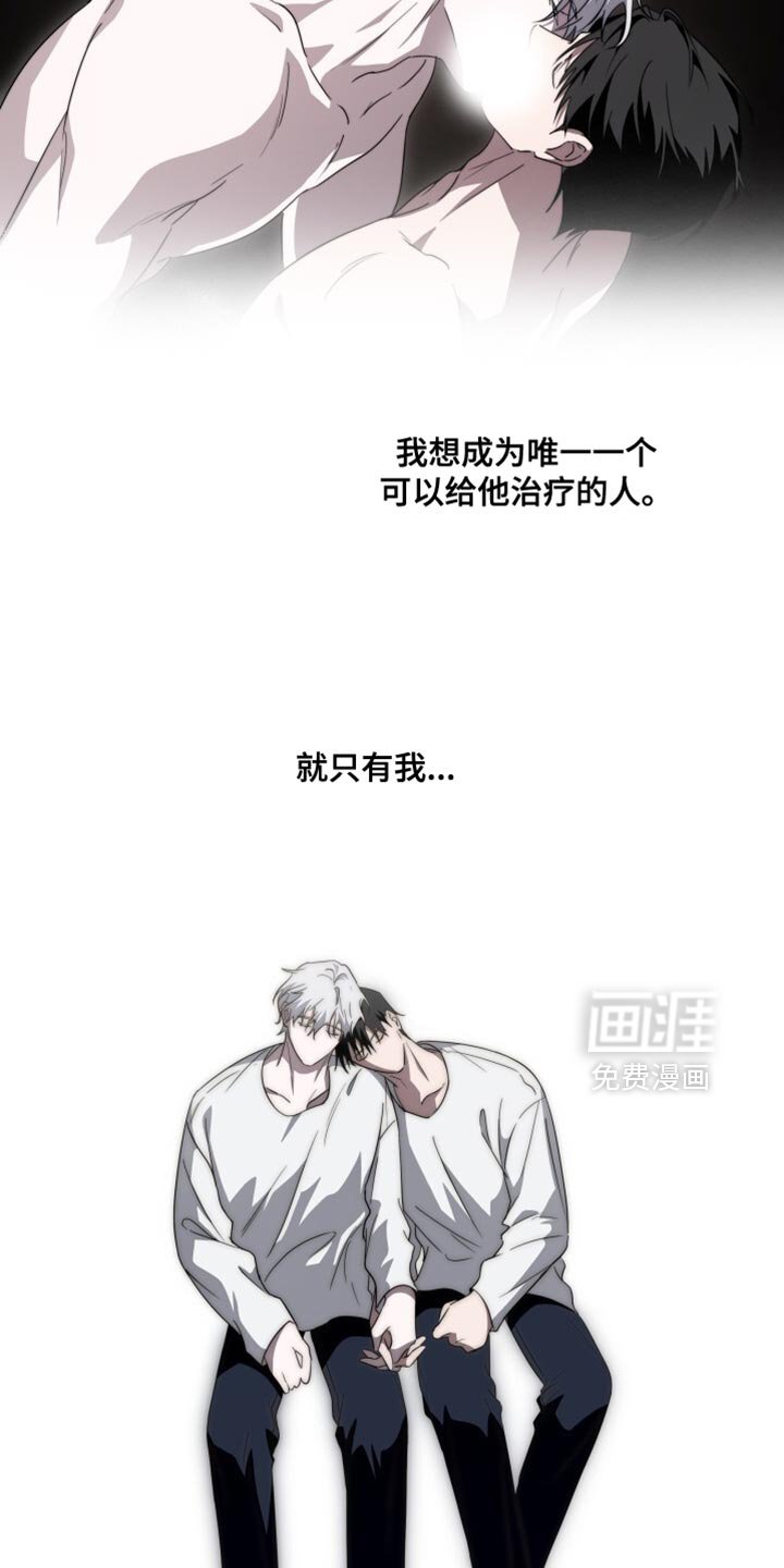 第40章：我讨厌受伤