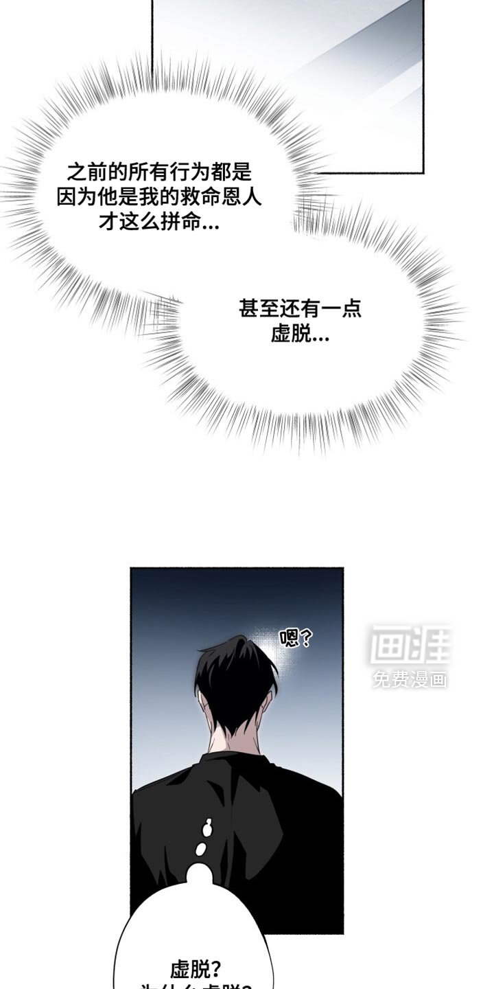 第40章：我讨厌受伤