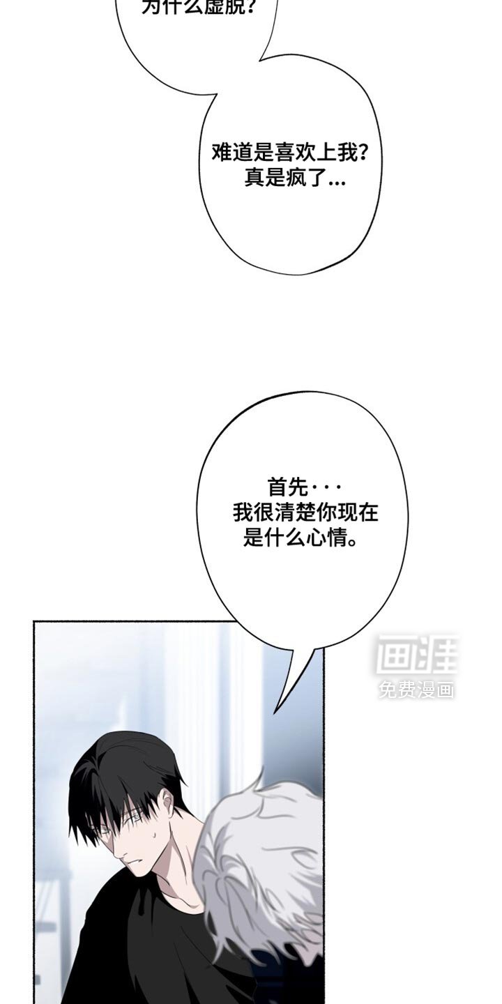 第40章：我讨厌受伤