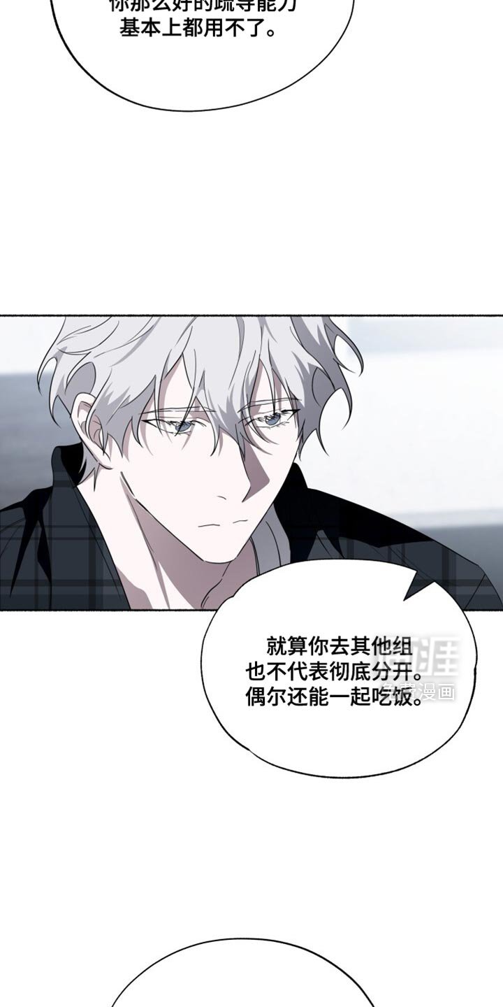 第40章：我讨厌受伤