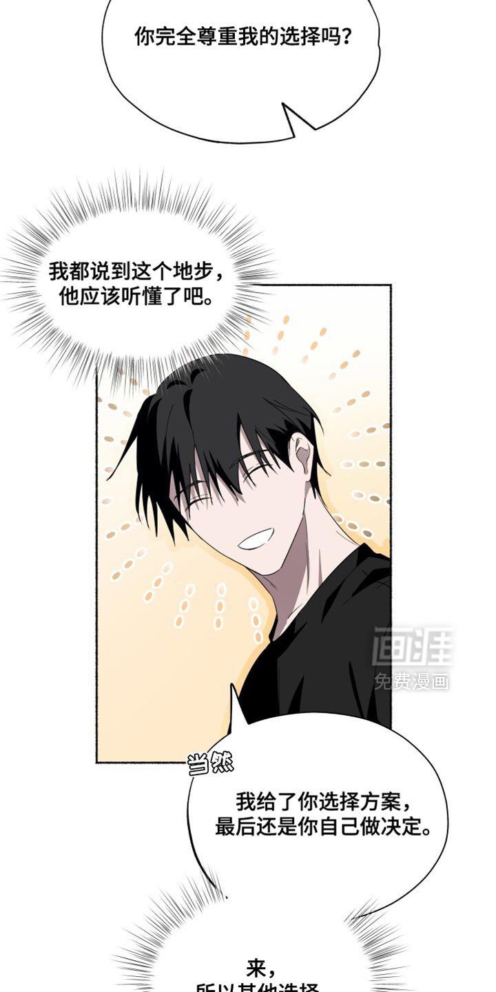 第40章：我讨厌受伤