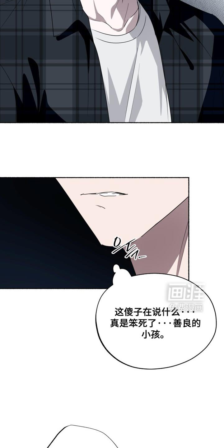 第40章：我讨厌受伤