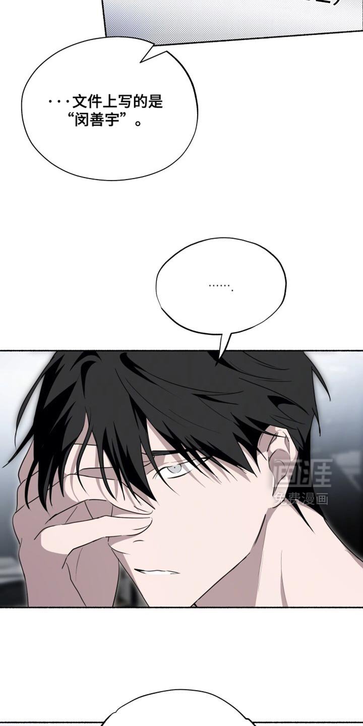 第40章：我讨厌受伤