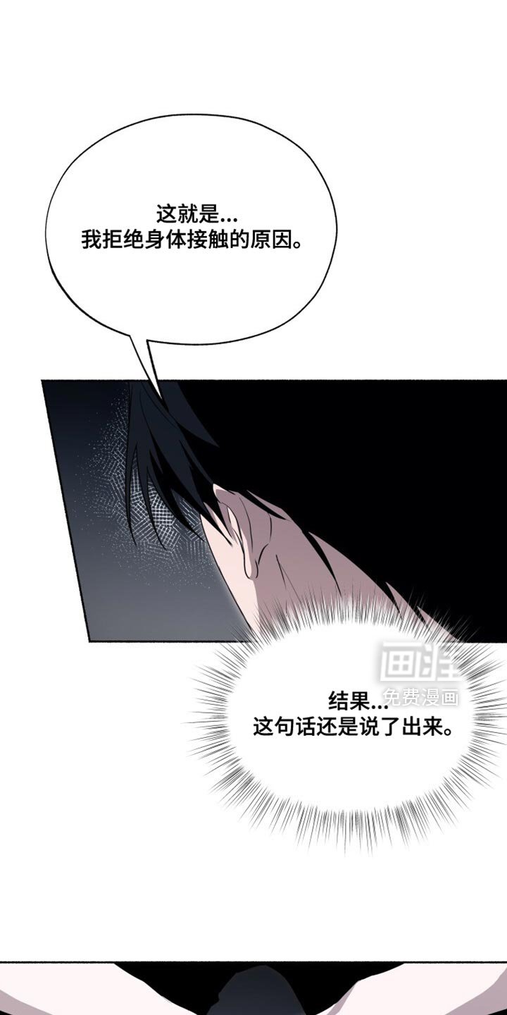 第40章：我讨厌受伤