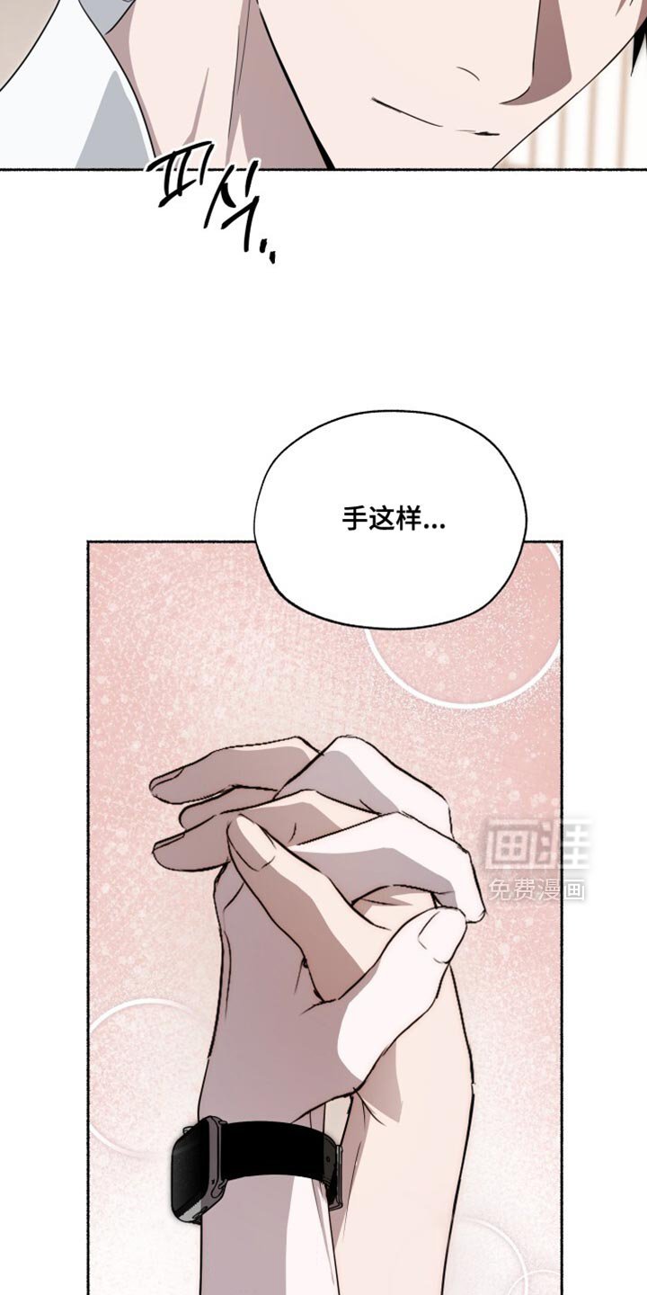 第43章：牵手