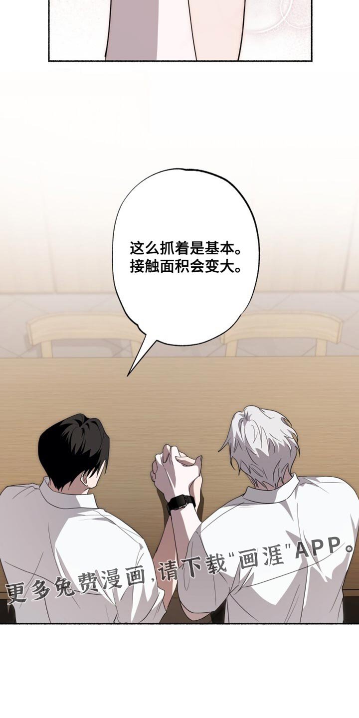第43章：牵手