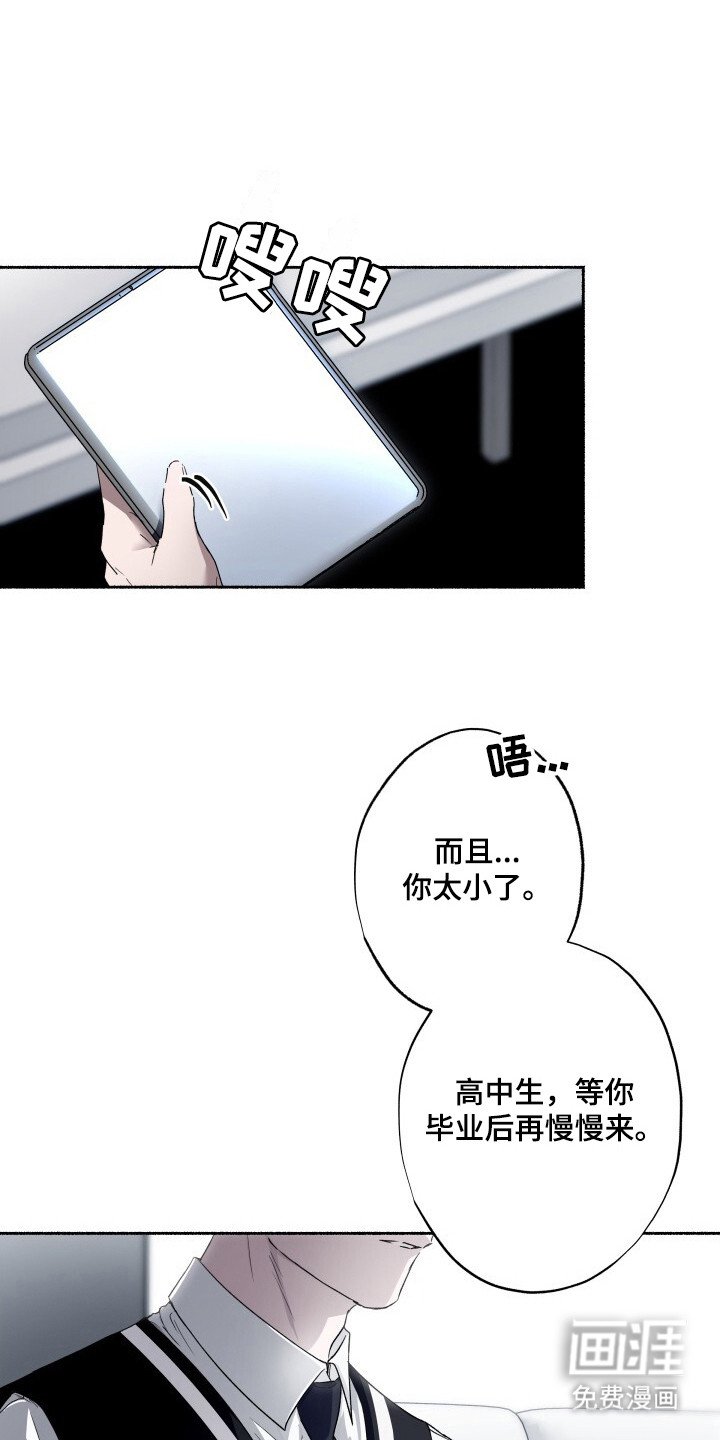 第5章：感化反应 