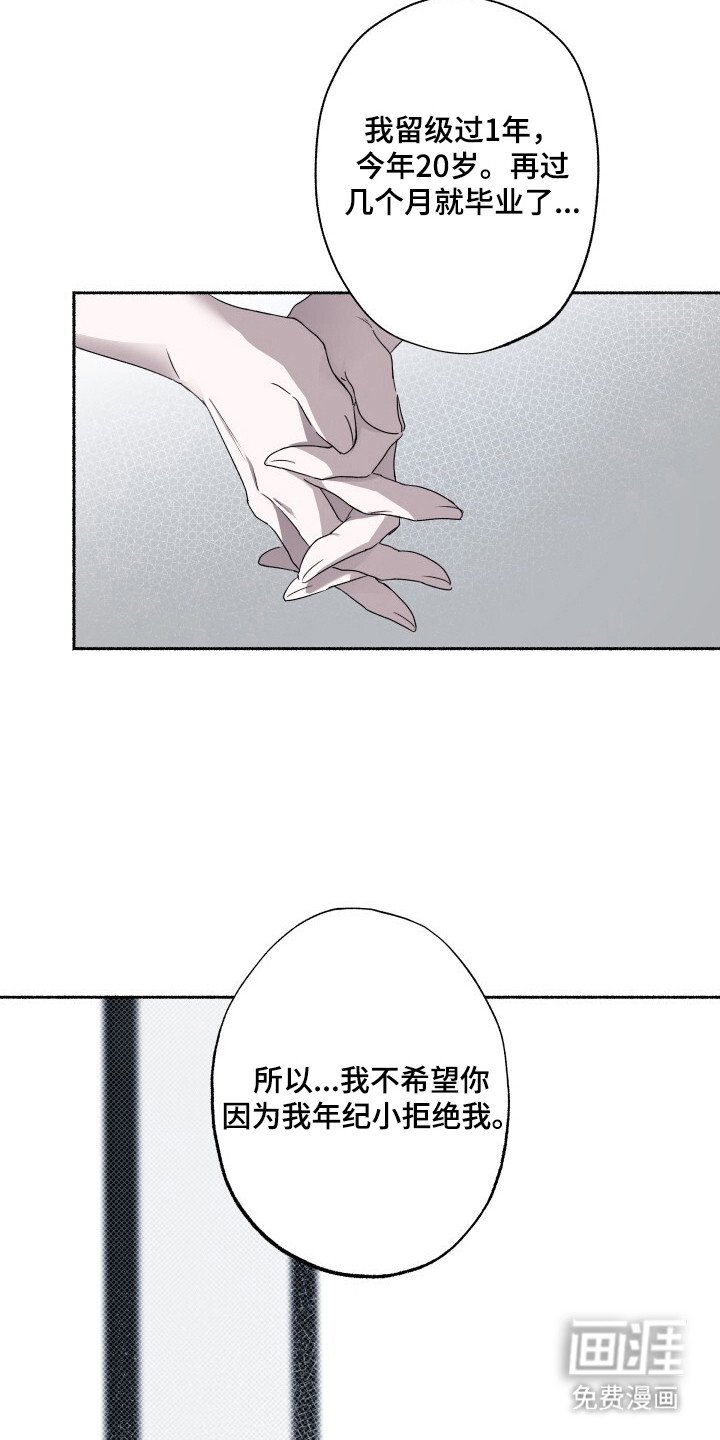 第5章：感化反应 