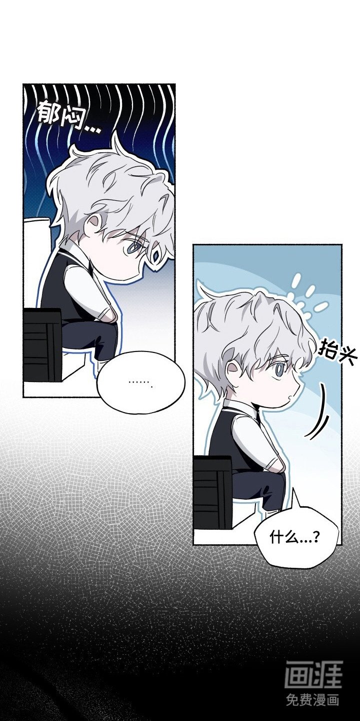 第5章：感化反应 