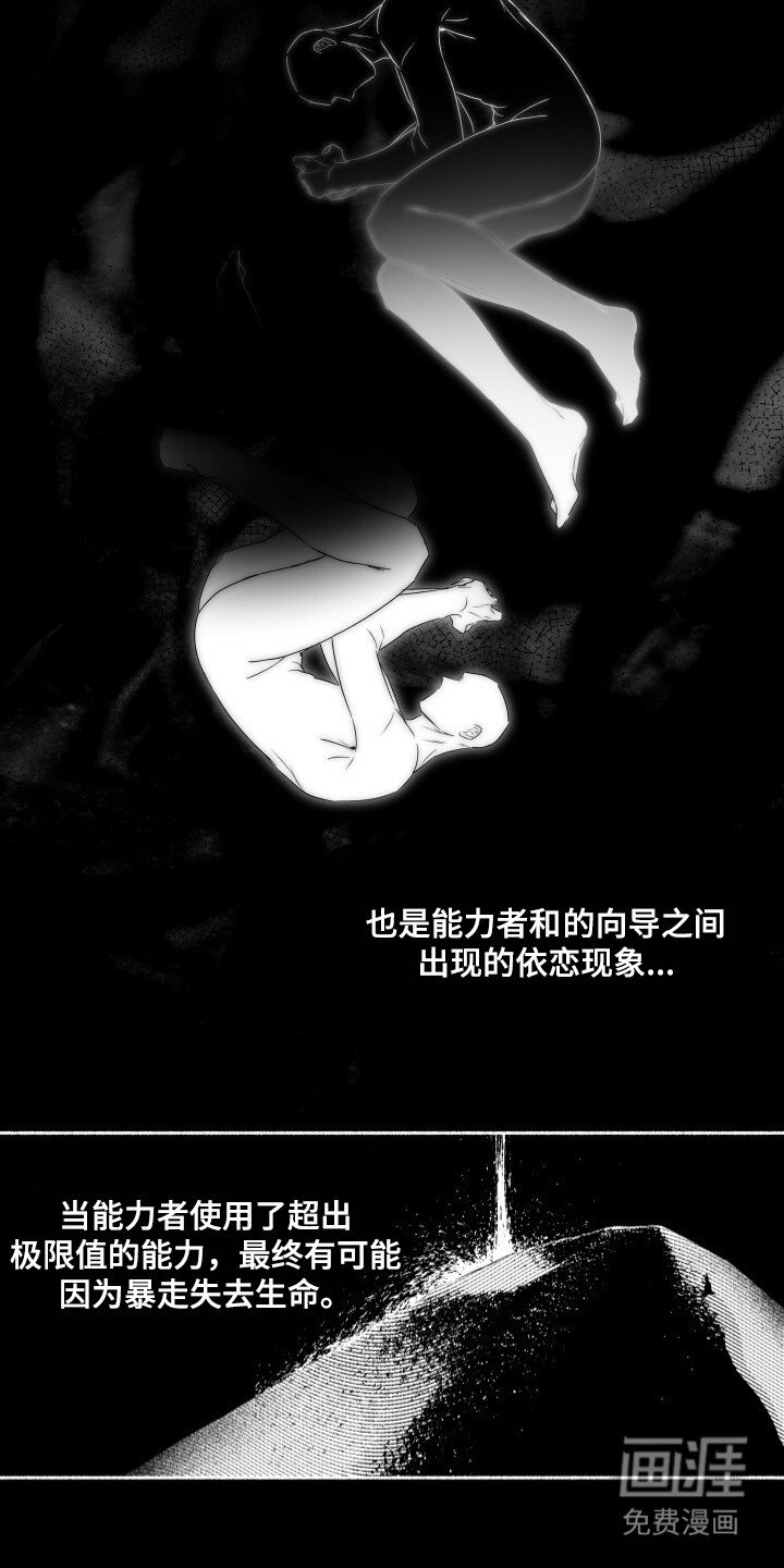 第5章：感化反应 