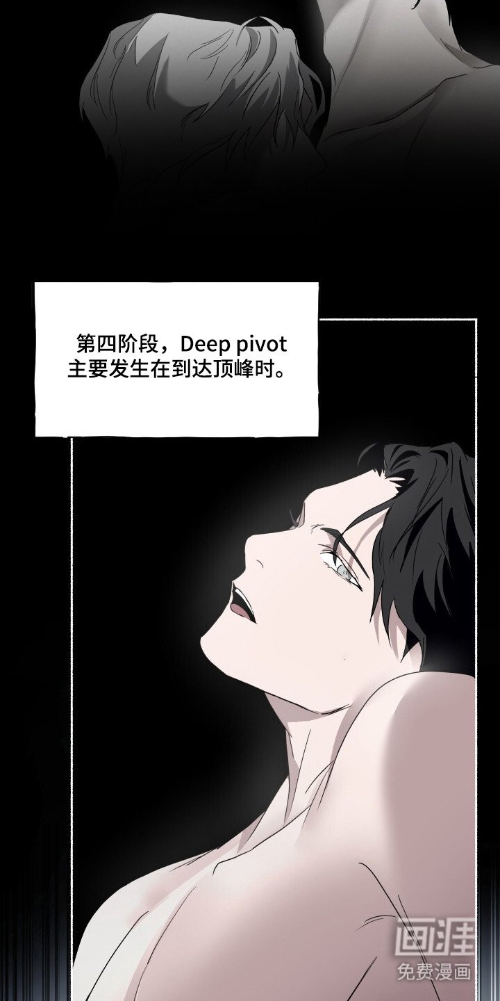 第5章：感化反应 